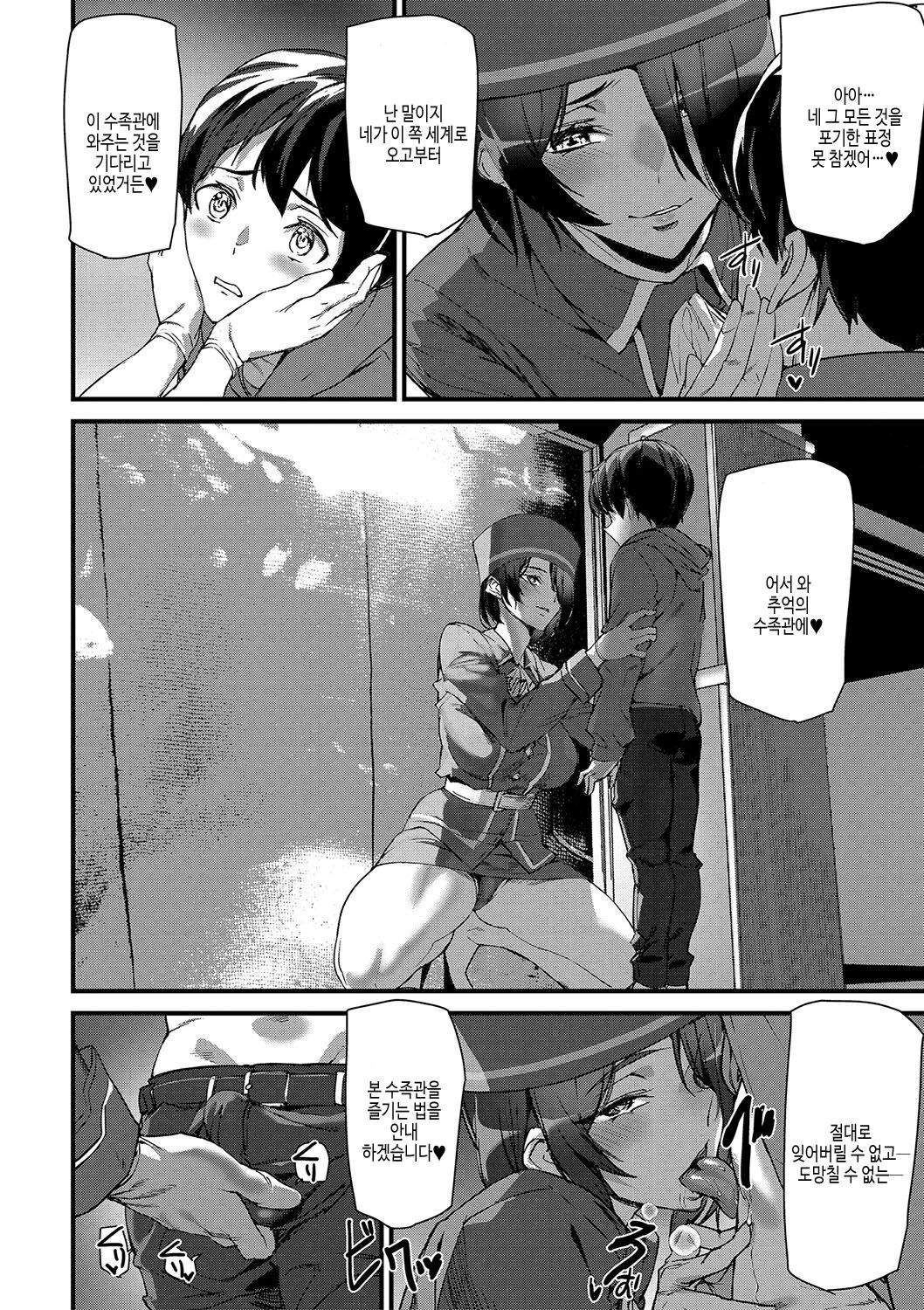 [Ashiomi Masato] Silhouette World | 실루엣 월드 [Korean] [여름엔팝핀수] [Digital] image number 139