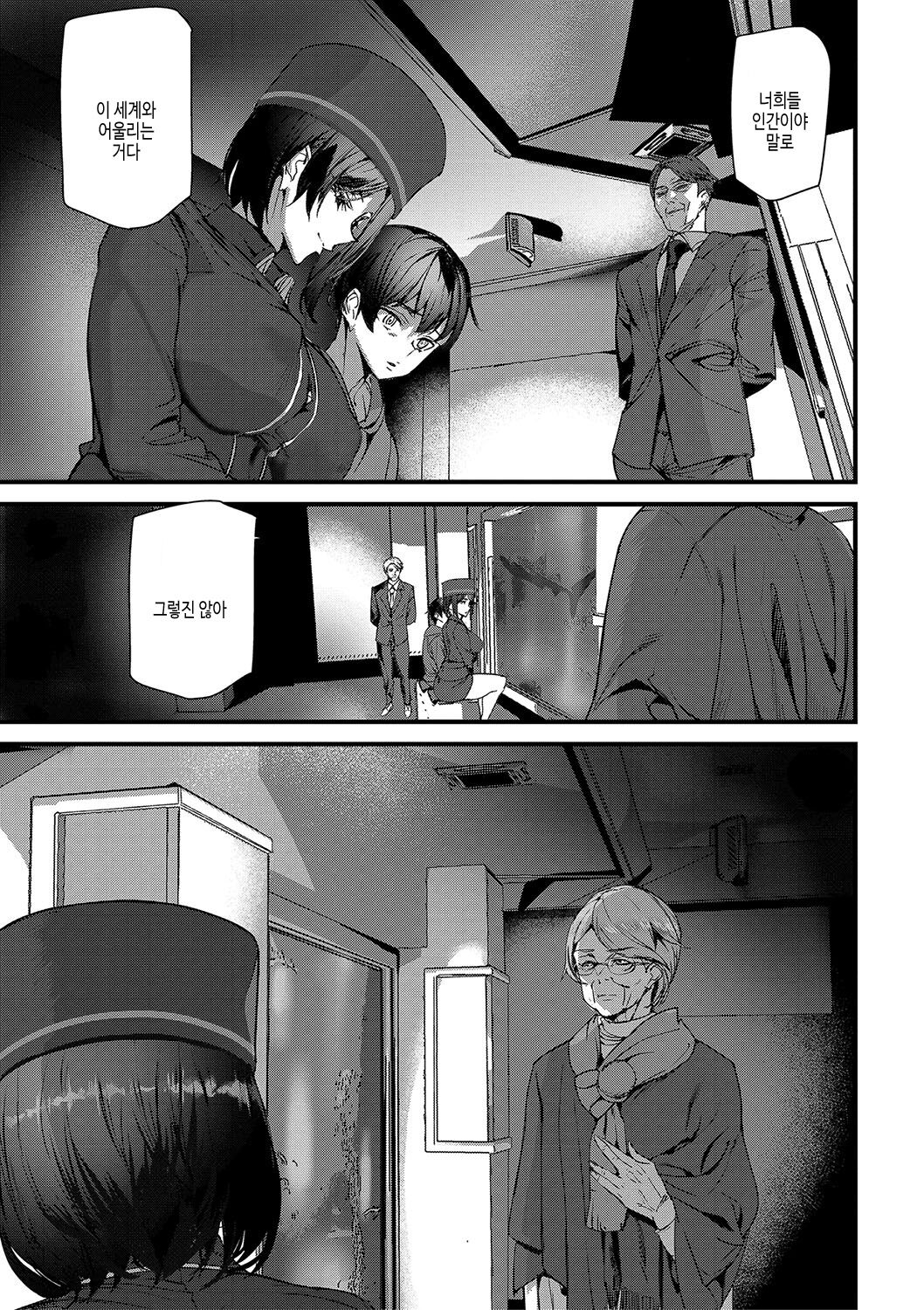 [Ashiomi Masato] Silhouette World | 실루엣 월드 [Korean] [여름엔팝핀수] [Digital] image number 154