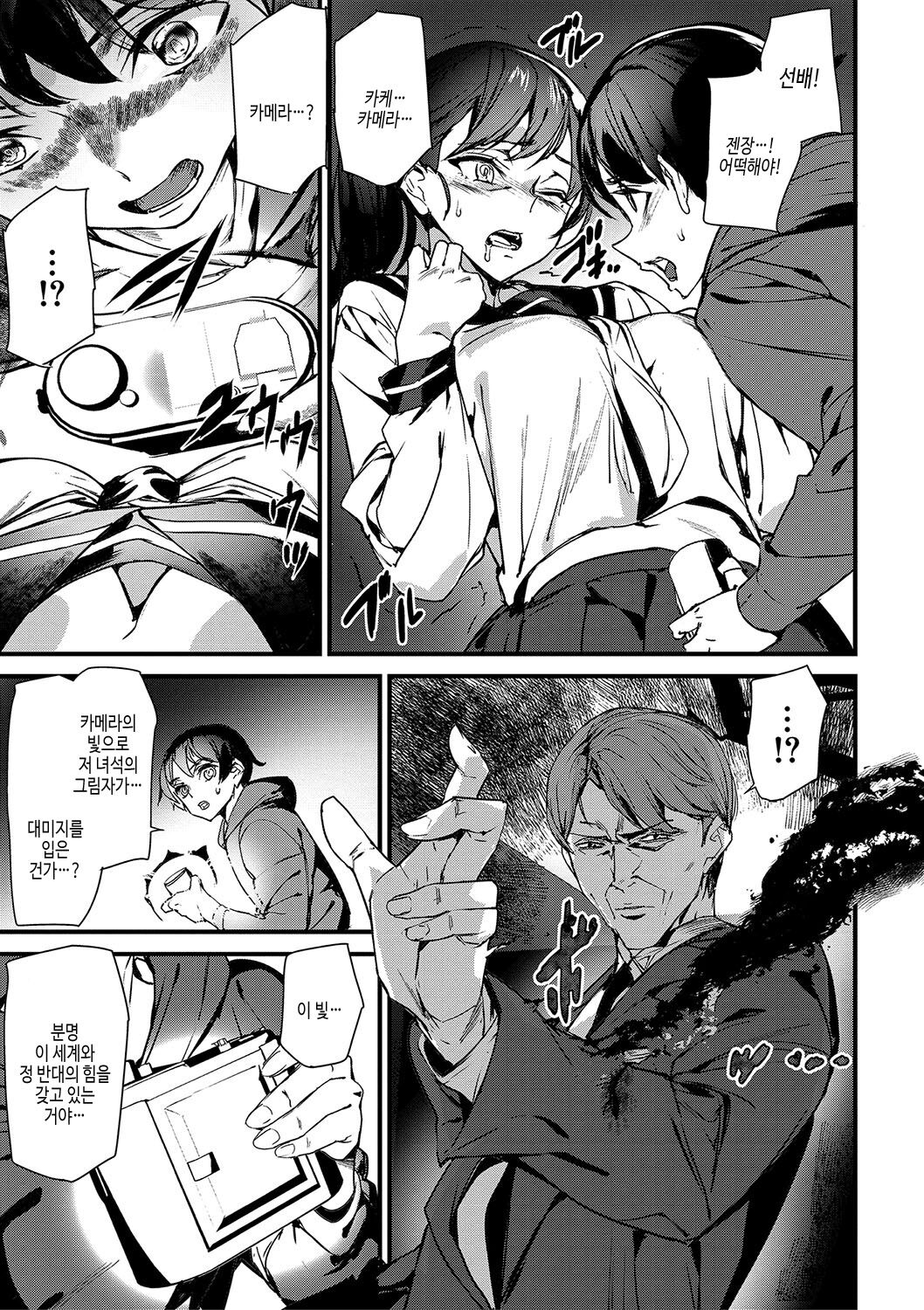 [Ashiomi Masato] Silhouette World | 실루엣 월드 [Korean] [여름엔팝핀수] [Digital] image number 164