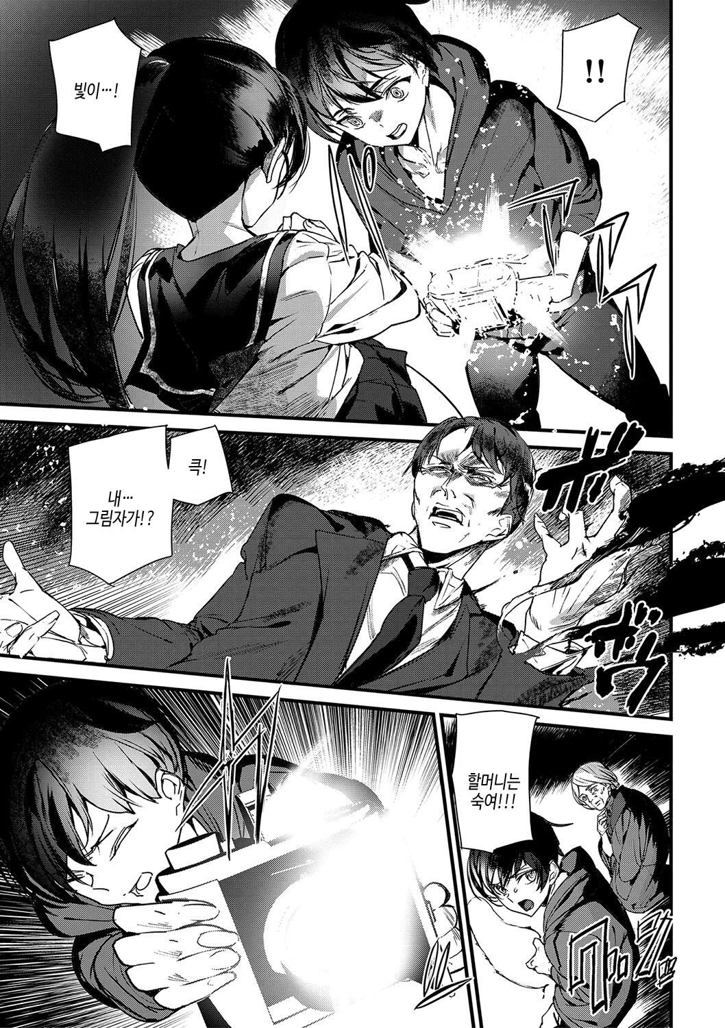 [Ashiomi Masato] Silhouette World | 실루엣 월드 [Korean] [여름엔팝핀수] [Digital] image number 166