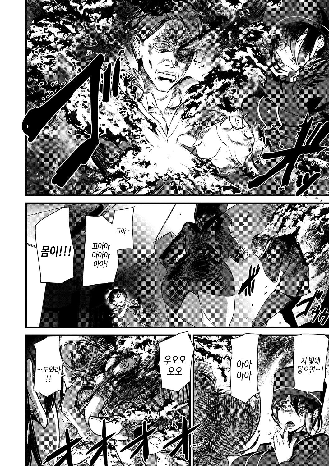 [Ashiomi Masato] Silhouette World | 실루엣 월드 [Korean] [여름엔팝핀수] [Digital] image number 167