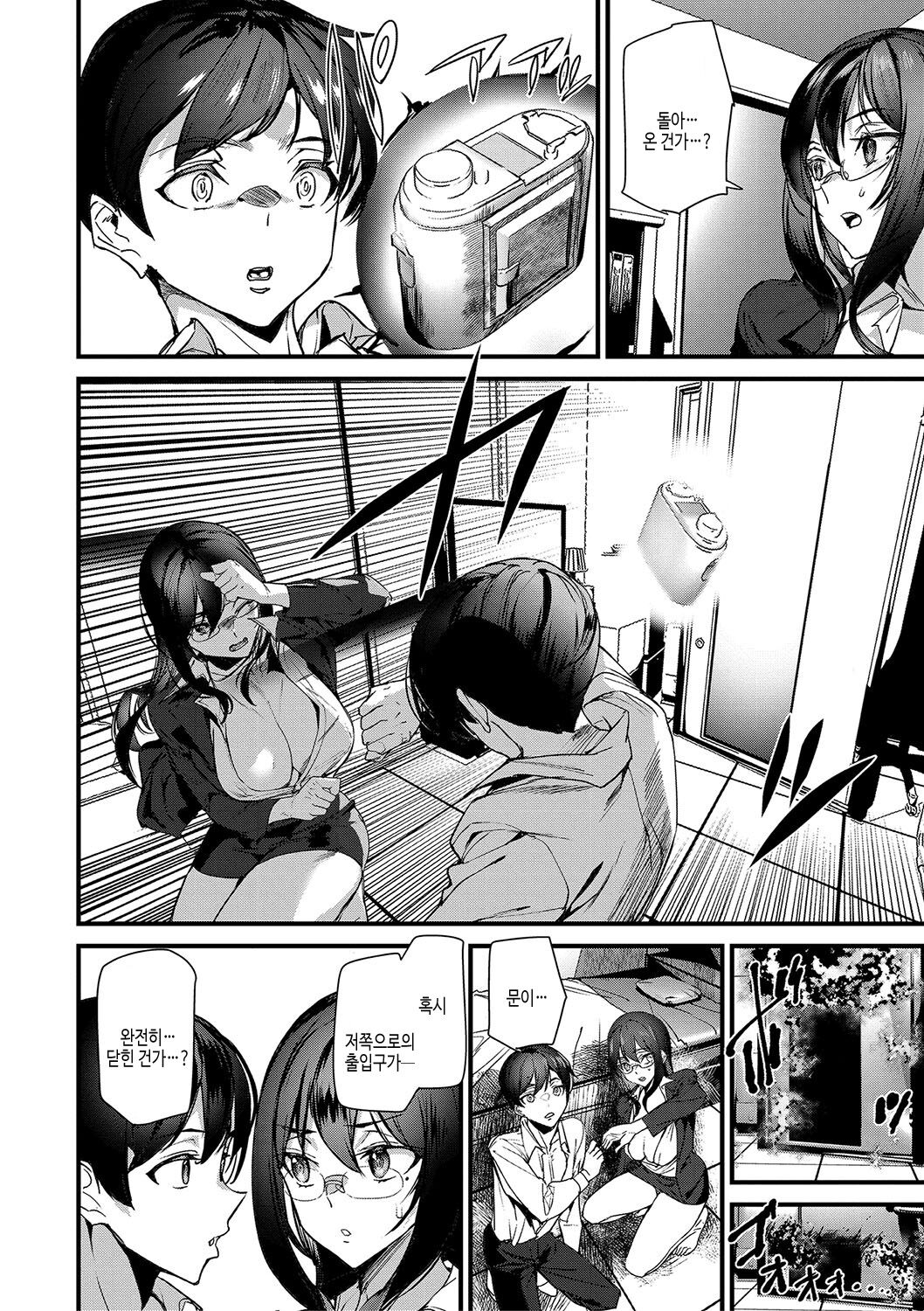 [Ashiomi Masato] Silhouette World | 실루엣 월드 [Korean] [여름엔팝핀수] [Digital] image number 192