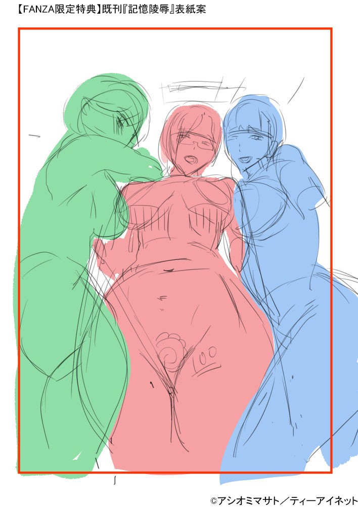 [Ashiomi Masato] Silhouette World | 실루엣 월드 [Korean] [여름엔팝핀수] [Digital] image number 204