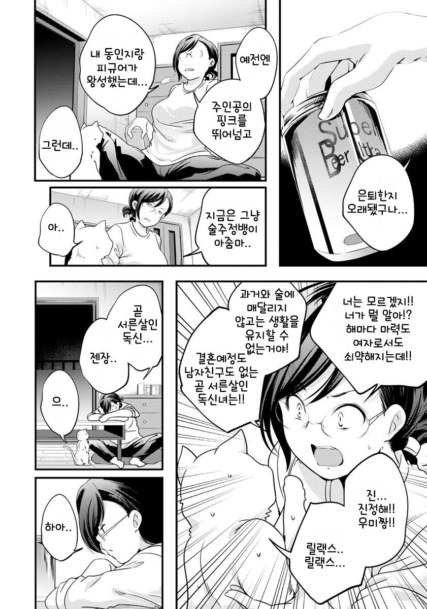 [Yamazaki Kazuma] (Moto) Mahou Shoujo Magical Ocean (28) | (전) 마법소녀 매지컬☆오션 (28) (ANGEL Club 2019-05) [Korean] [Digital] image number 4