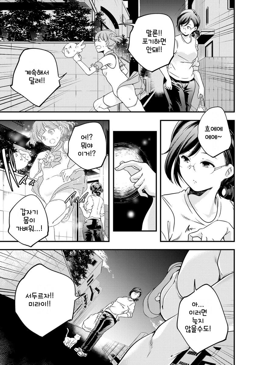 [Yamazaki Kazuma] (Moto) Mahou Shoujo Magical Ocean (28) | (전) 마법소녀 매지컬☆오션 (28) (ANGEL Club 2019-05) [Korean] [Digital] image number 19