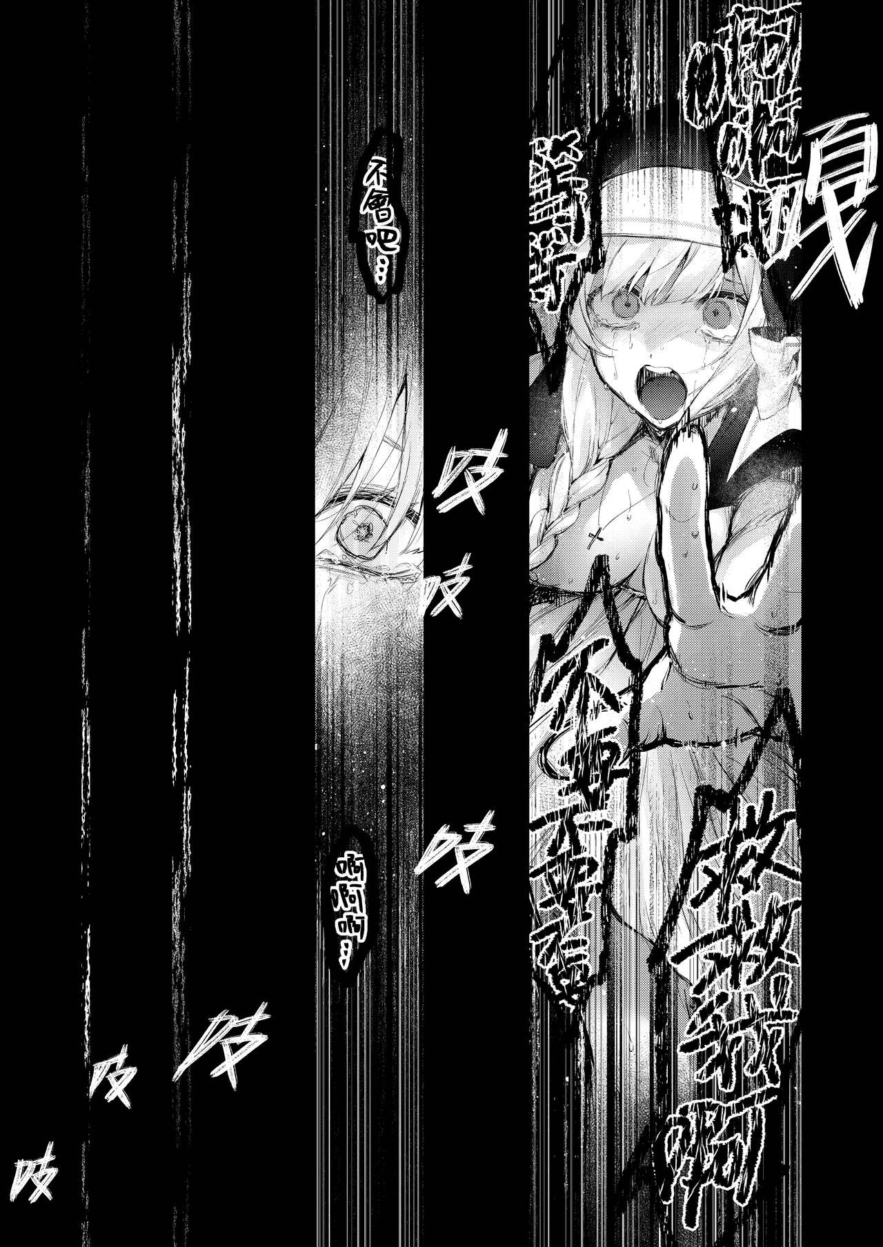 [Beans Mame (Mochiji)] Haiboku no Daishou ~Okasare Ubaware Hametsu suru Shuudoujou~ | 败北的代价～被侵犯被夺取一败涂地的修女～ [Chinese] [暴碧汉化组] [Digital] изображение № 38