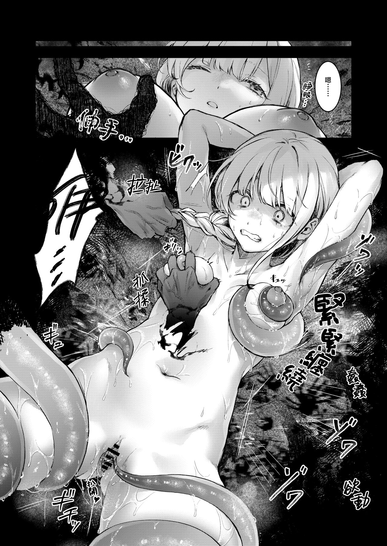 [Beans Mame (Mochiji)] Haiboku no Daishou ~Okasare Ubaware Hametsu suru Shuudoujou~ | 败北的代价～被侵犯被夺取一败涂地的修女～ [Chinese] [暴碧汉化组] [Digital] изображение № 40