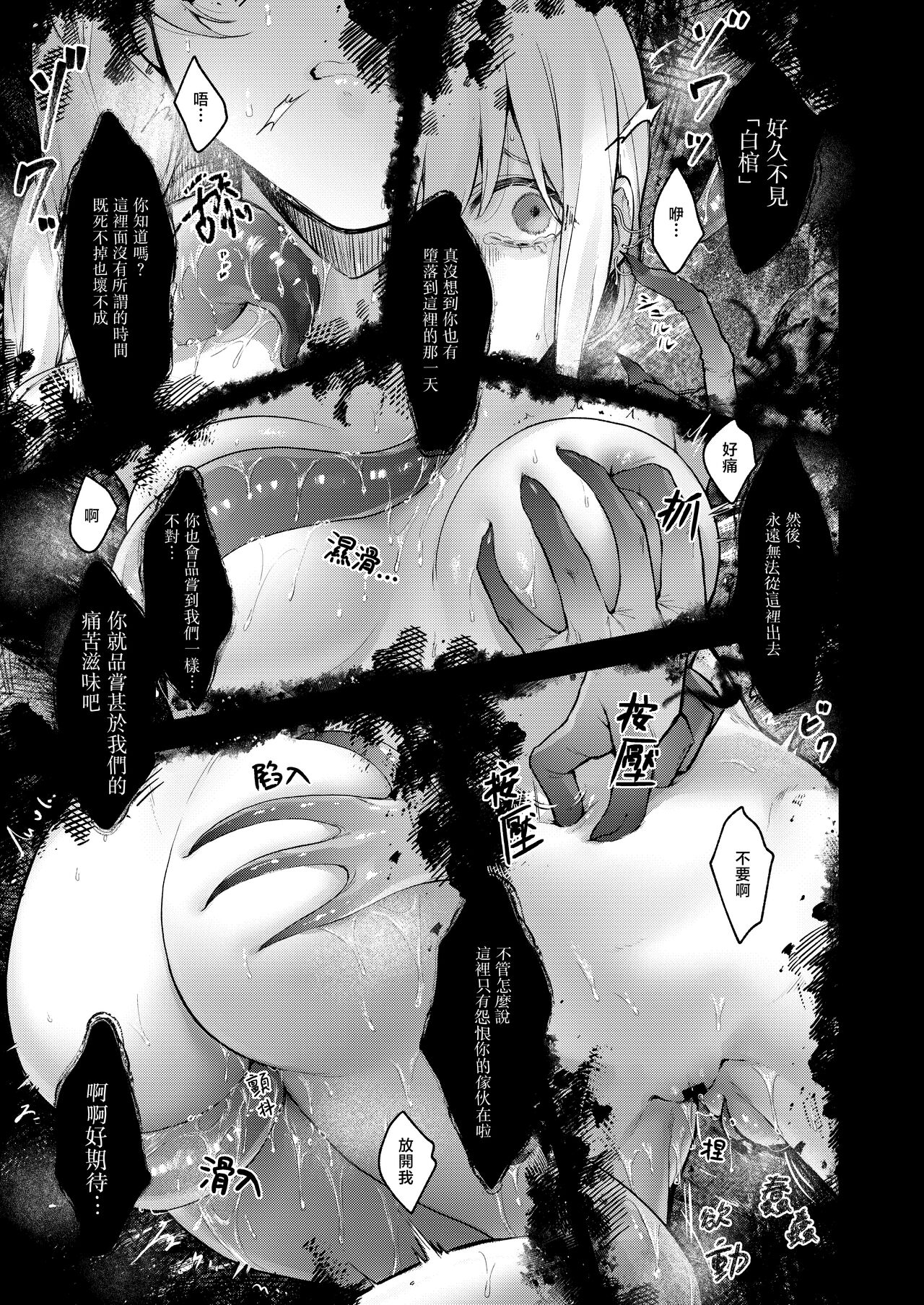 [Beans Mame (Mochiji)] Haiboku no Daishou ~Okasare Ubaware Hametsu suru Shuudoujou~ | 败北的代价～被侵犯被夺取一败涂地的修女～ [Chinese] [暴碧汉化组] [Digital] изображение № 41