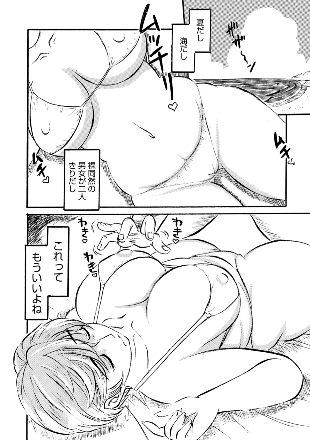 [Fujisawa Tatsurou] Okaasan Suki Darake [Digital] изображение № 148