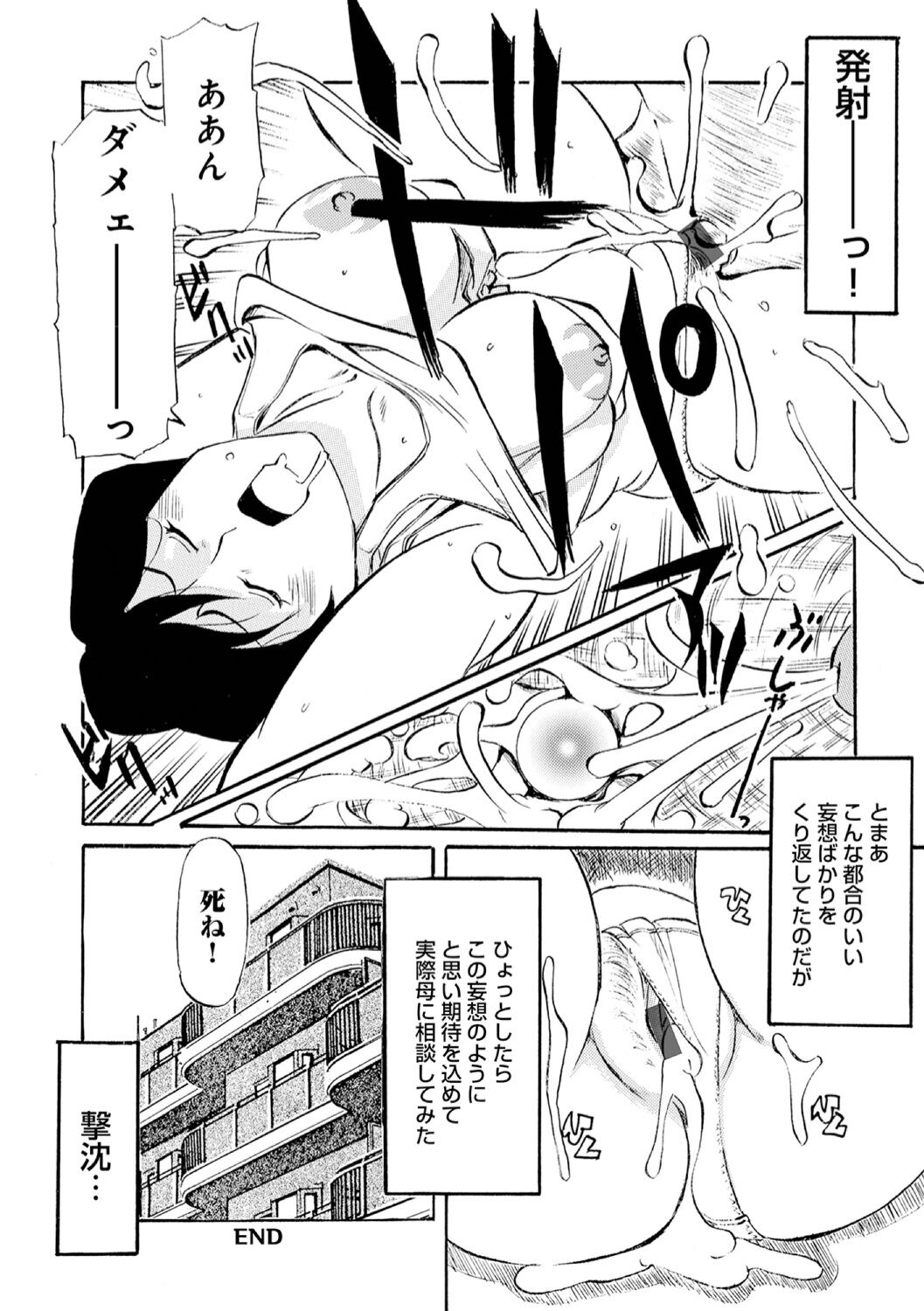 [Fujisawa Tatsurou] Haha no Geki Yaba Kokuhaku [Digital] изображение № 42