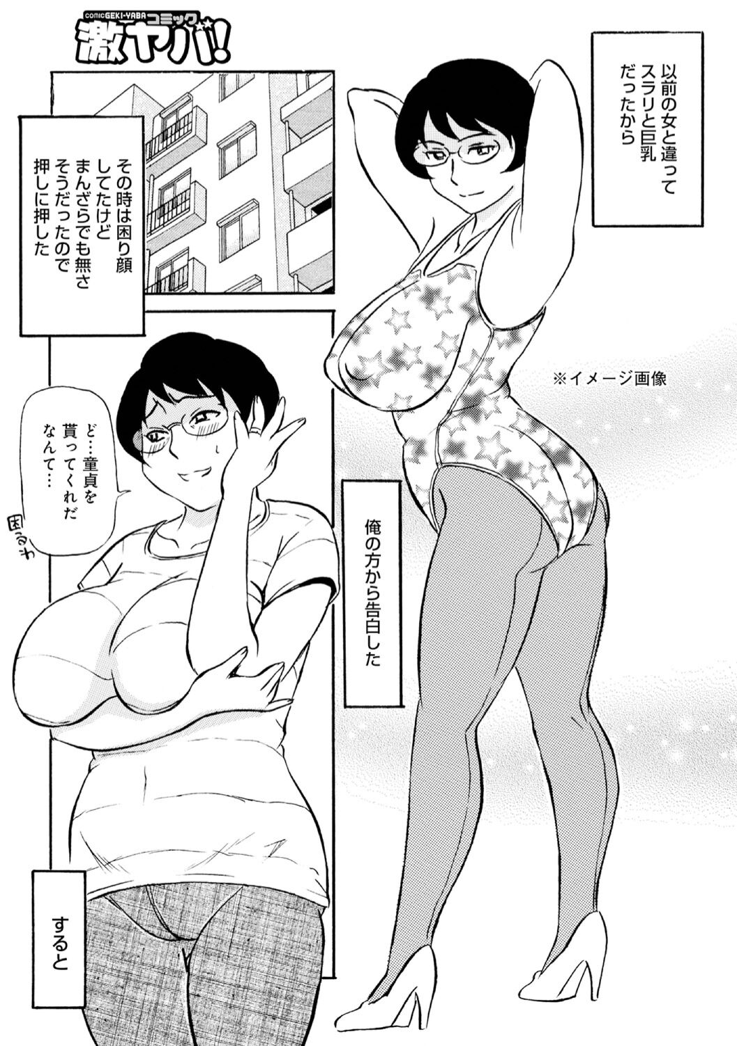 [Fujisawa Tatsurou] Haha no Geki Yaba Kokuhaku [Digital] изображение № 71