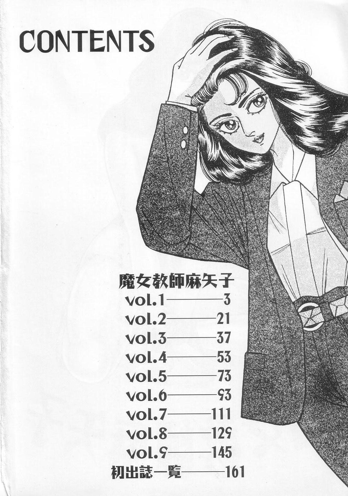 [Yazaki Tooru] Majo Kyoushi Mayako（匿名汉化） 图片编号 4