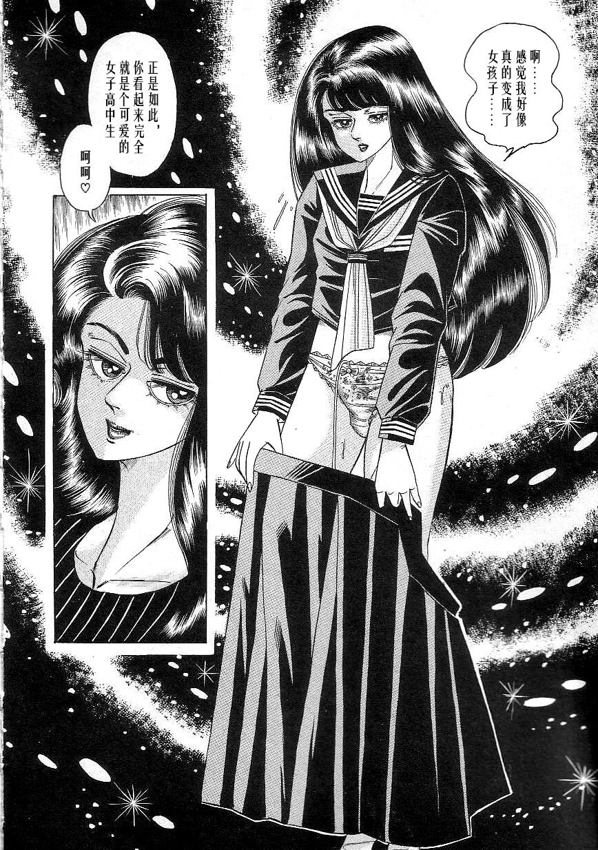 [Yazaki Tooru] Majo Kyoushi Mayako（匿名汉化） 图片编号 38