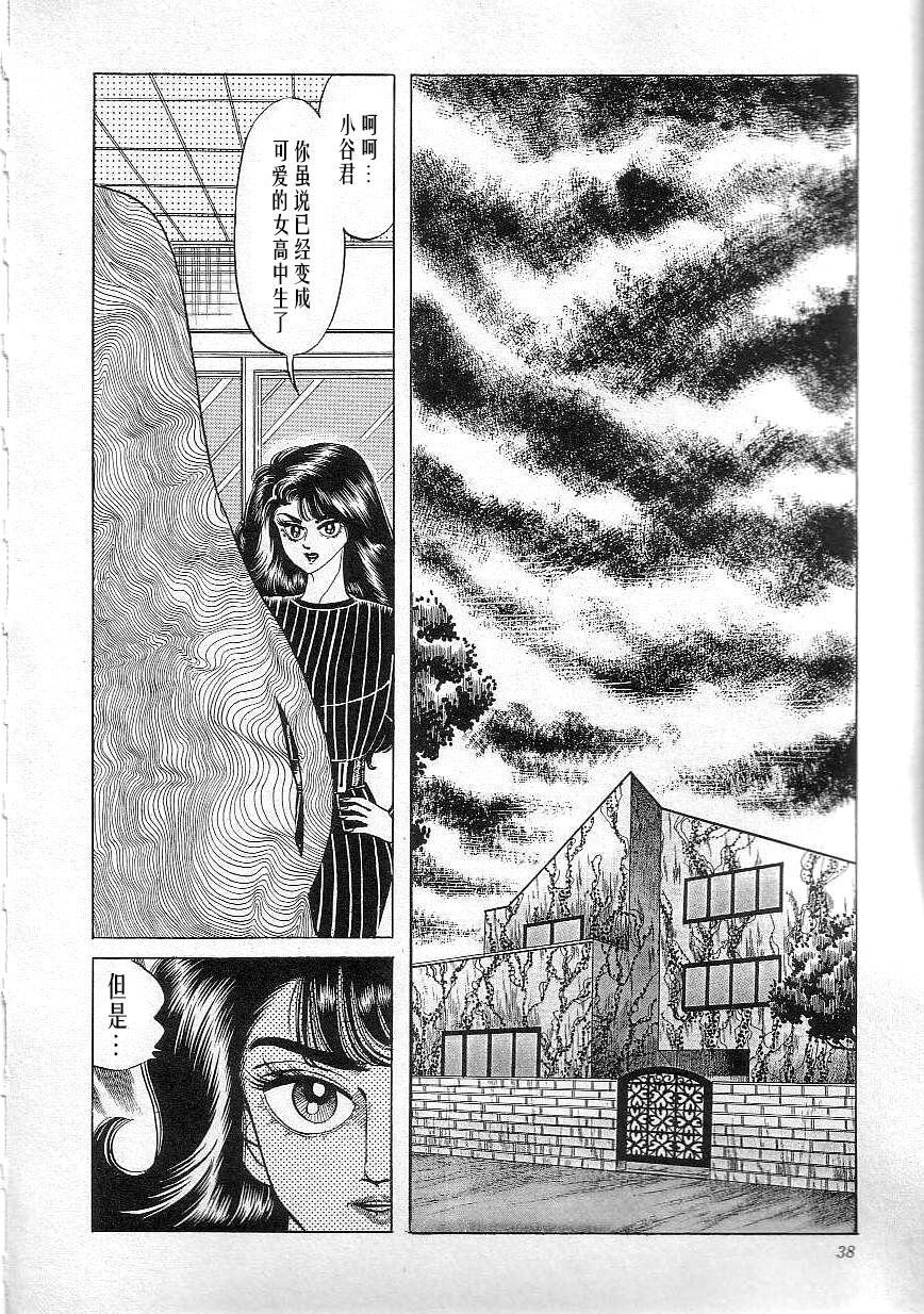 [Yazaki Tooru] Majo Kyoushi Mayako（匿名汉化） 图片编号 40