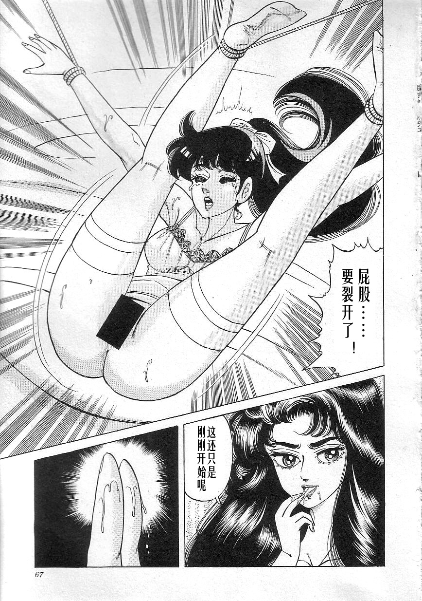 [Yazaki Tooru] Majo Kyoushi Mayako（匿名汉化） 图片编号 69