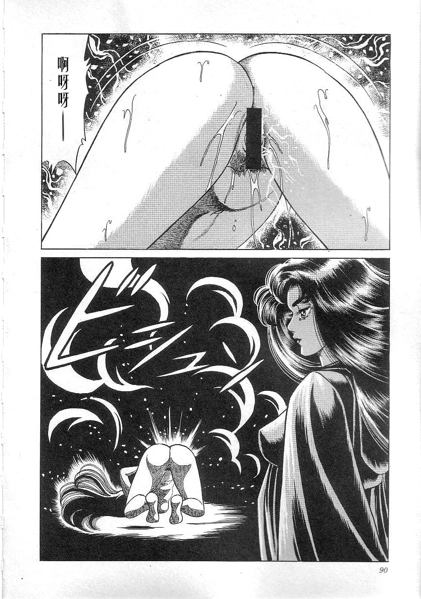 [Yazaki Tooru] Majo Kyoushi Mayako（匿名汉化） 图片编号 92