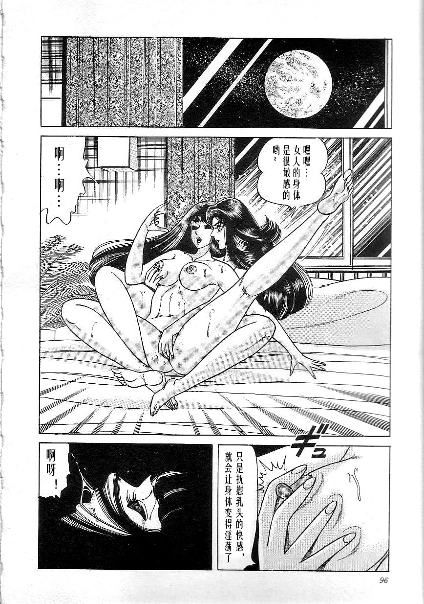 [Yazaki Tooru] Majo Kyoushi Mayako（匿名汉化） 图片编号 98