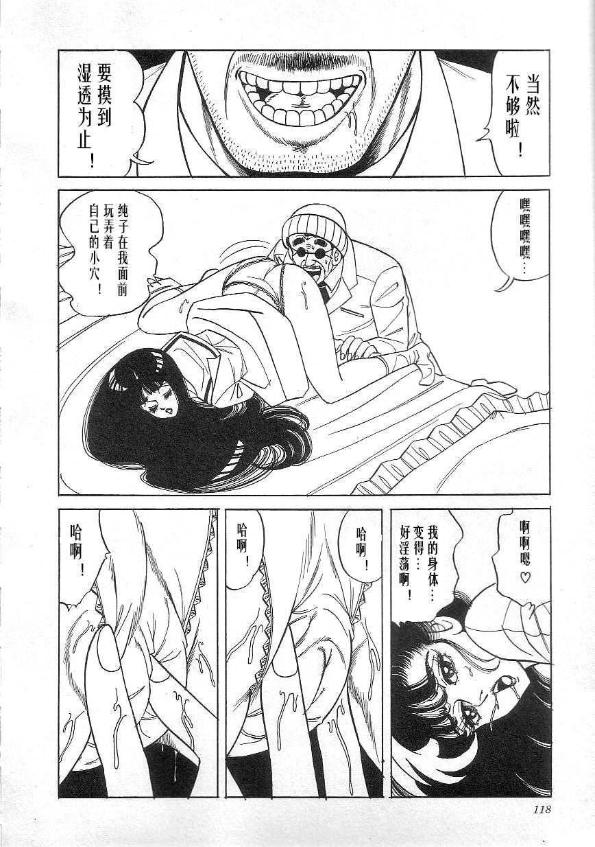 [Yazaki Tooru] Majo Kyoushi Mayako（匿名汉化） 图片编号 120