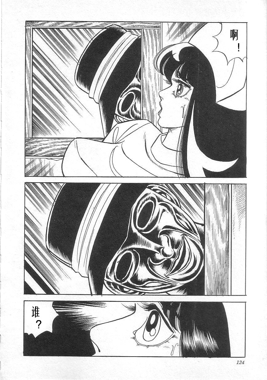 [Yazaki Tooru] Majo Kyoushi Mayako（匿名汉化） 图片编号 126