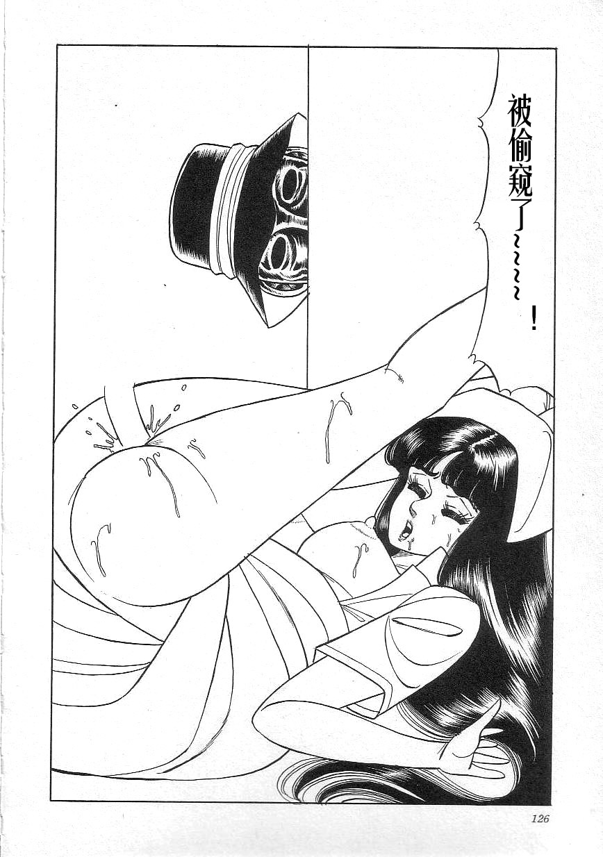 [Yazaki Tooru] Majo Kyoushi Mayako（匿名汉化） 图片编号 128