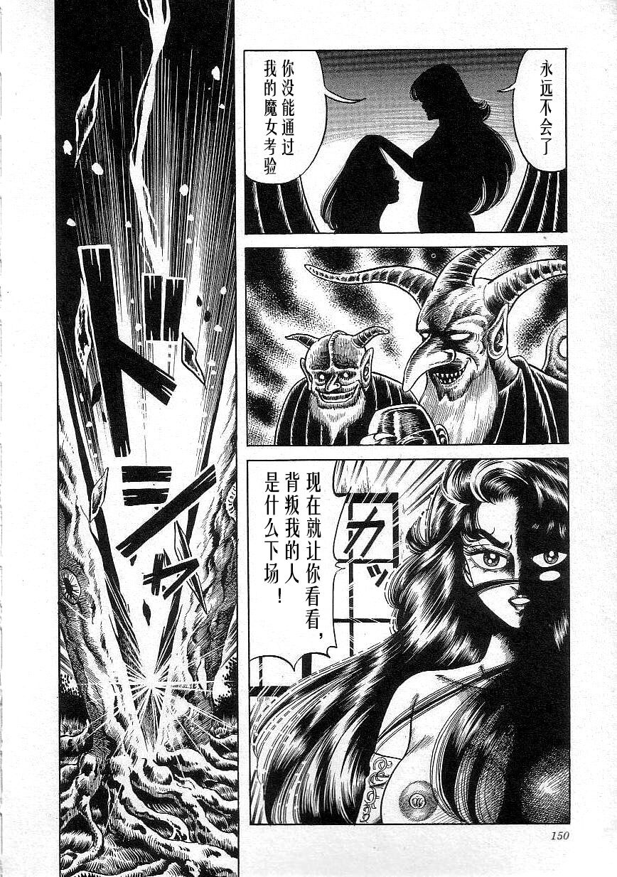 [Yazaki Tooru] Majo Kyoushi Mayako（匿名汉化） 图片编号 152