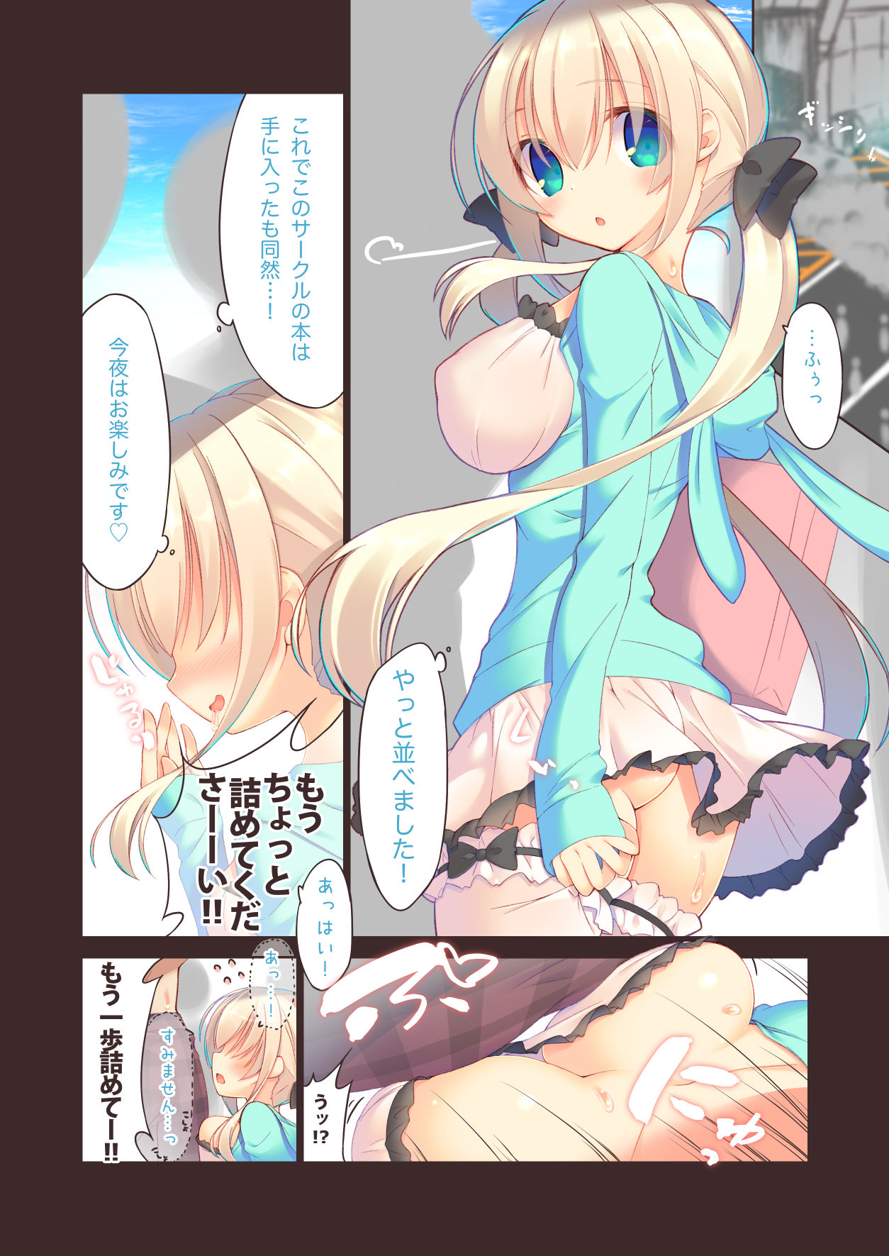 [seventh zest (Mutsuno Hexa)] Ecchi na Gyouretsu wa Suki desu ka? [Digital] 图片编号 6
