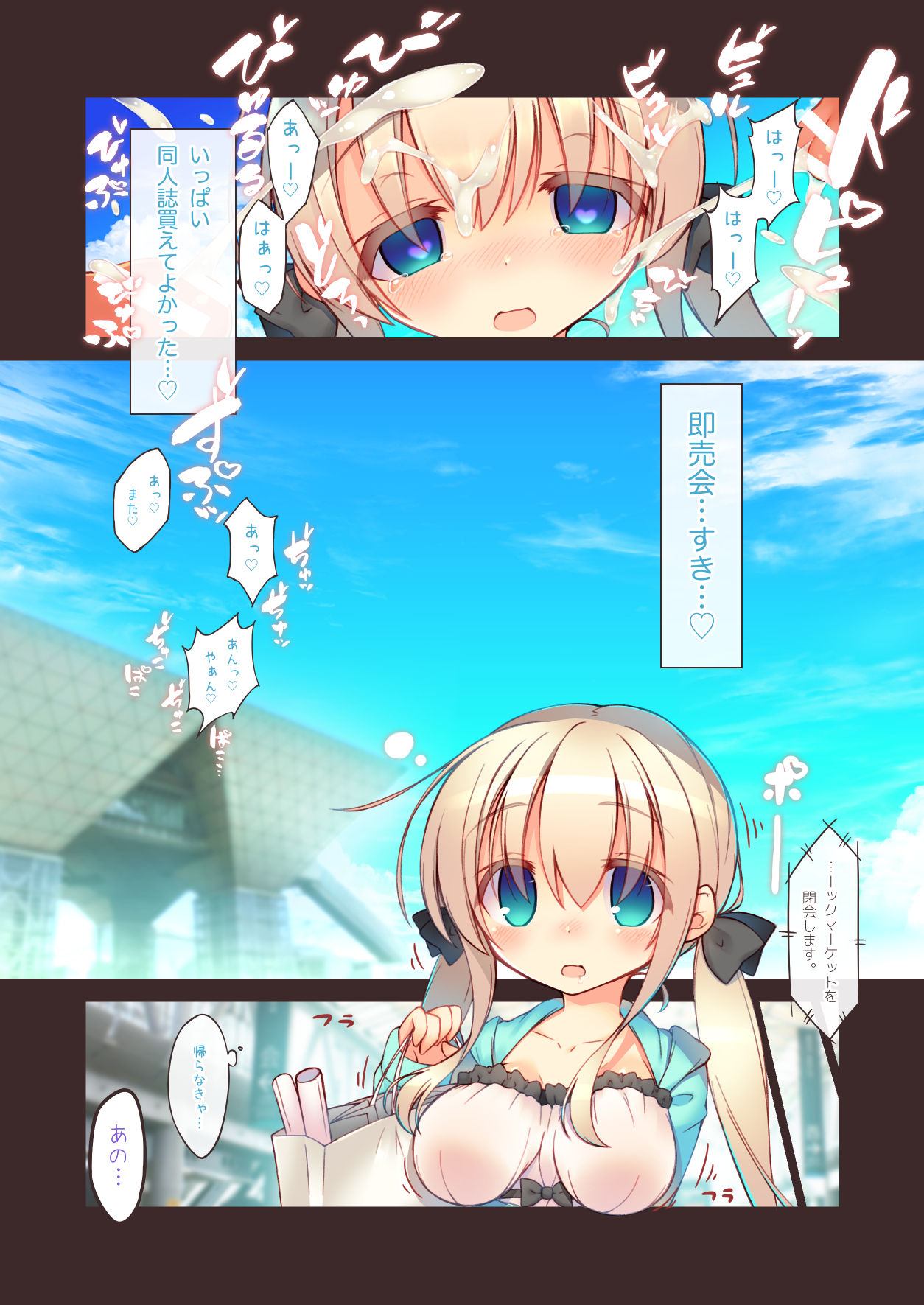 [seventh zest (Mutsuno Hexa)] Ecchi na Gyouretsu wa Suki desu ka? [Digital] 图片编号 22