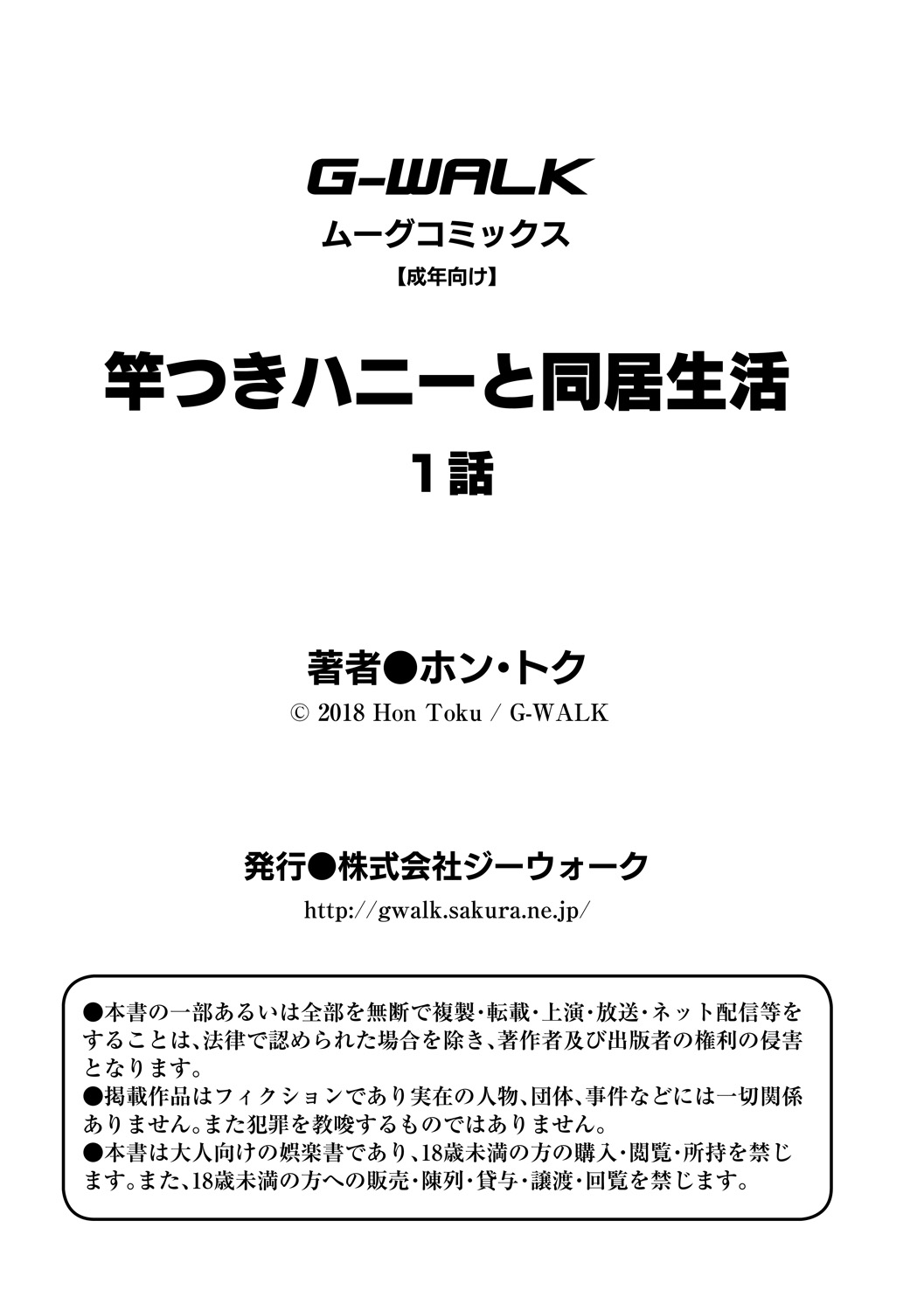 [Hontoku] Saotsuki Honey to Doukyo Seikatsu Ch. 1 [Spanish] [@Ignis traducciones] image number 33