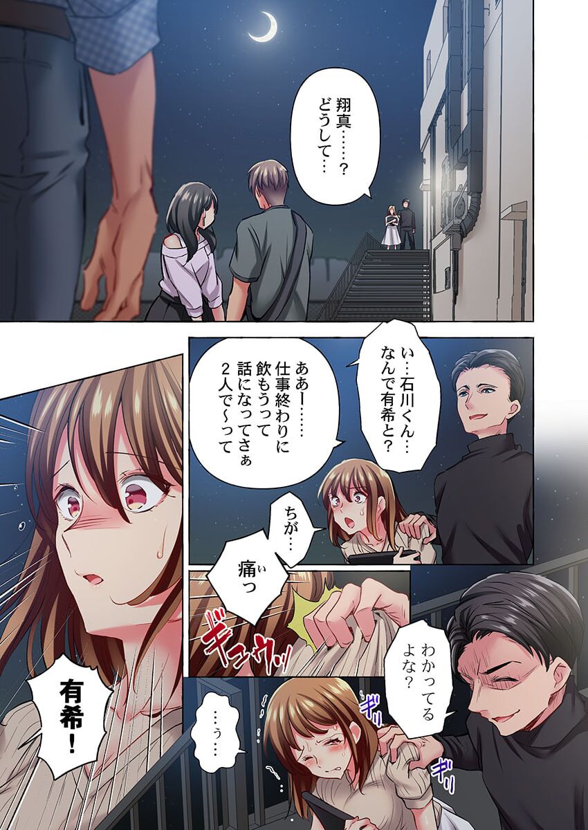 [Momoshika Fujiko] Maihama Yuki no Ikigao wa Bukatsu Komon no Ore shika Shiranai 36 image number 3