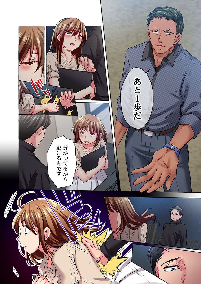 [Momoshika Fujiko] Maihama Yuki no Ikigao wa Bukatsu Komon no Ore shika Shiranai 36 image number 4