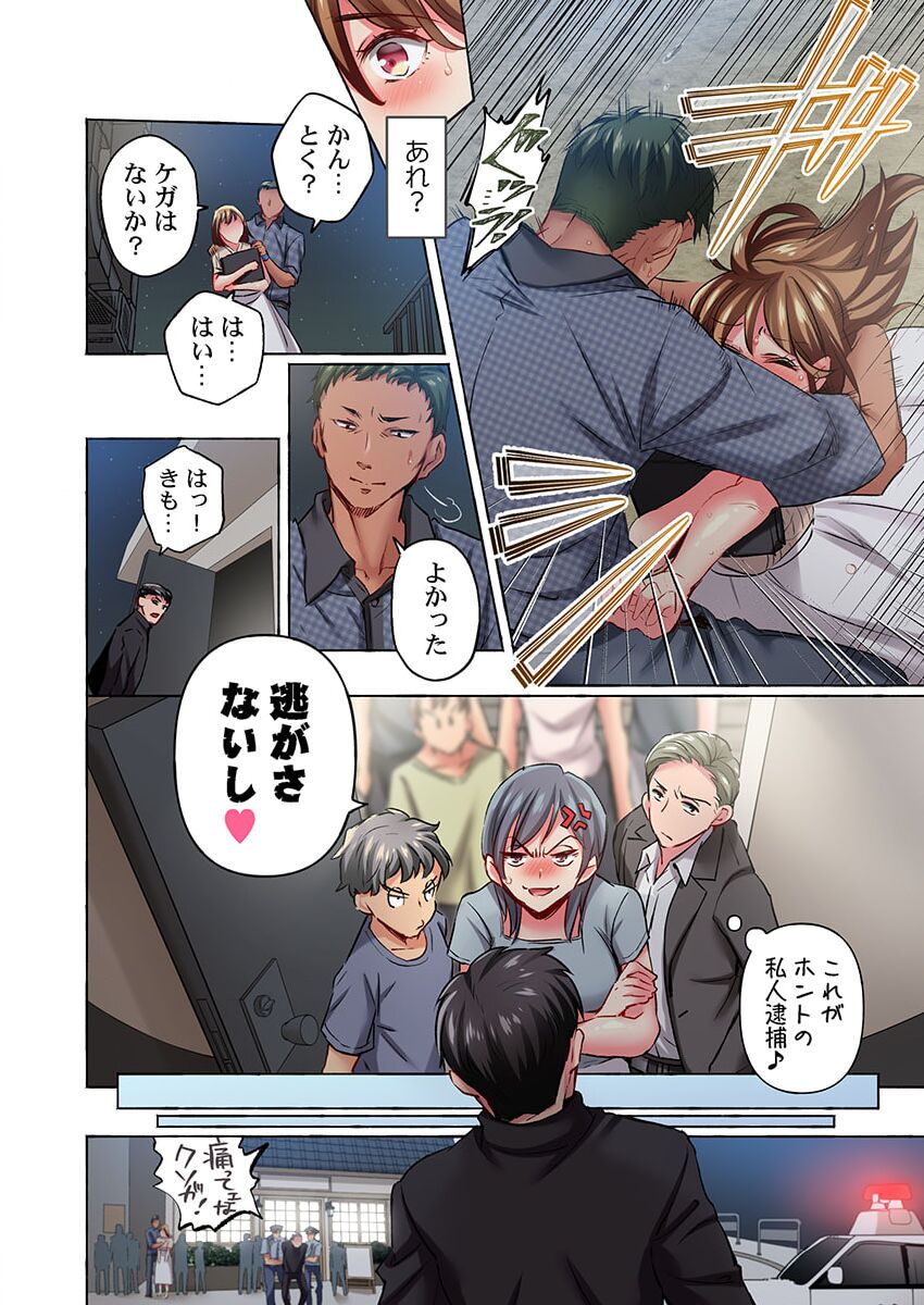 [Momoshika Fujiko] Maihama Yuki no Ikigao wa Bukatsu Komon no Ore shika Shiranai 36 image number 6