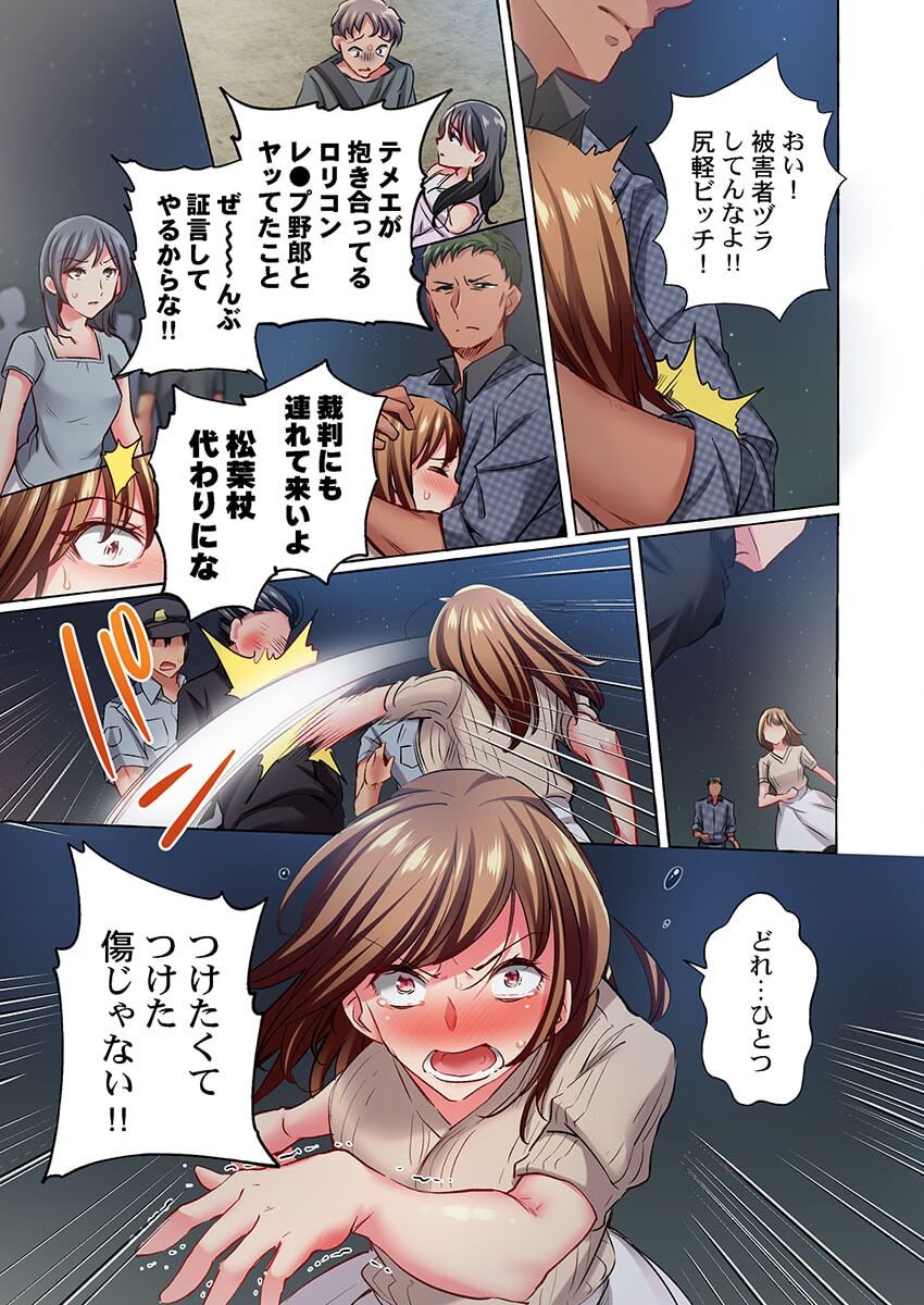 [Momoshika Fujiko] Maihama Yuki no Ikigao wa Bukatsu Komon no Ore shika Shiranai 36 image number 7