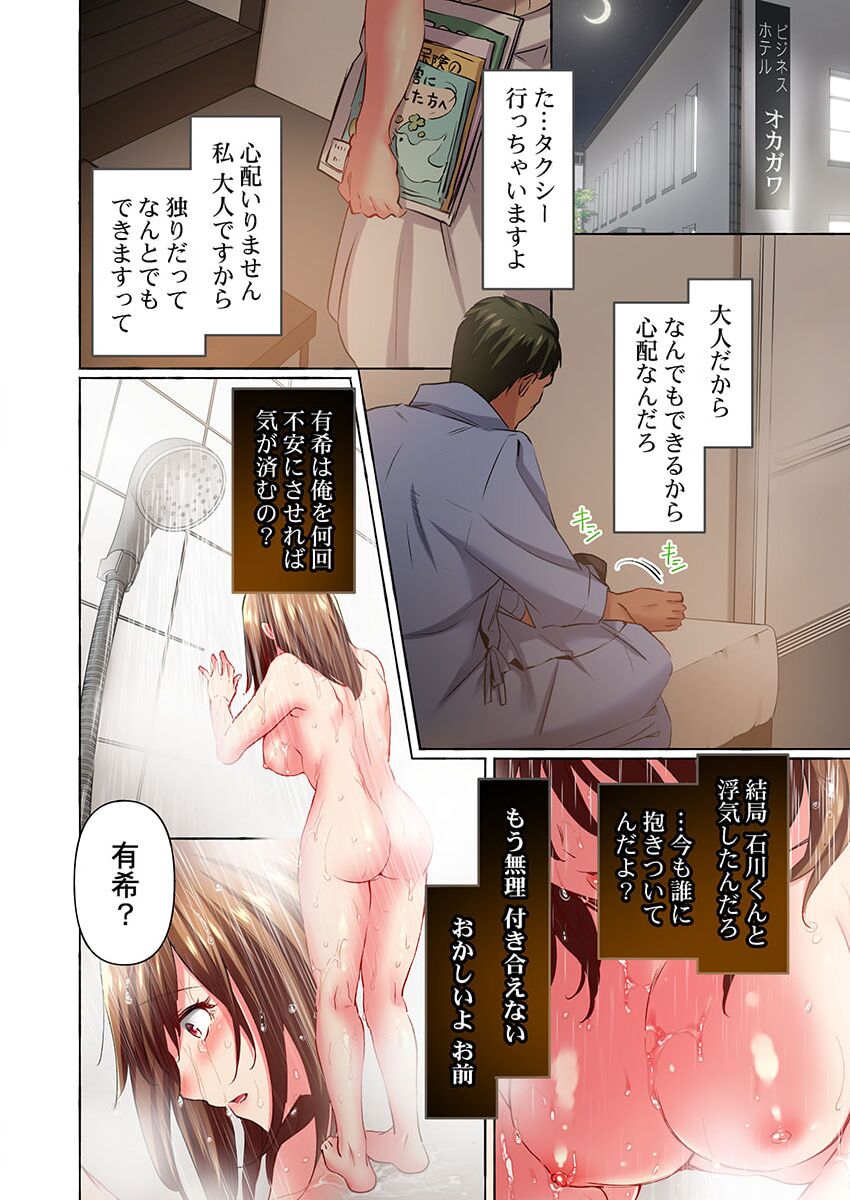 [Momoshika Fujiko] Maihama Yuki no Ikigao wa Bukatsu Komon no Ore shika Shiranai 36 image number 8