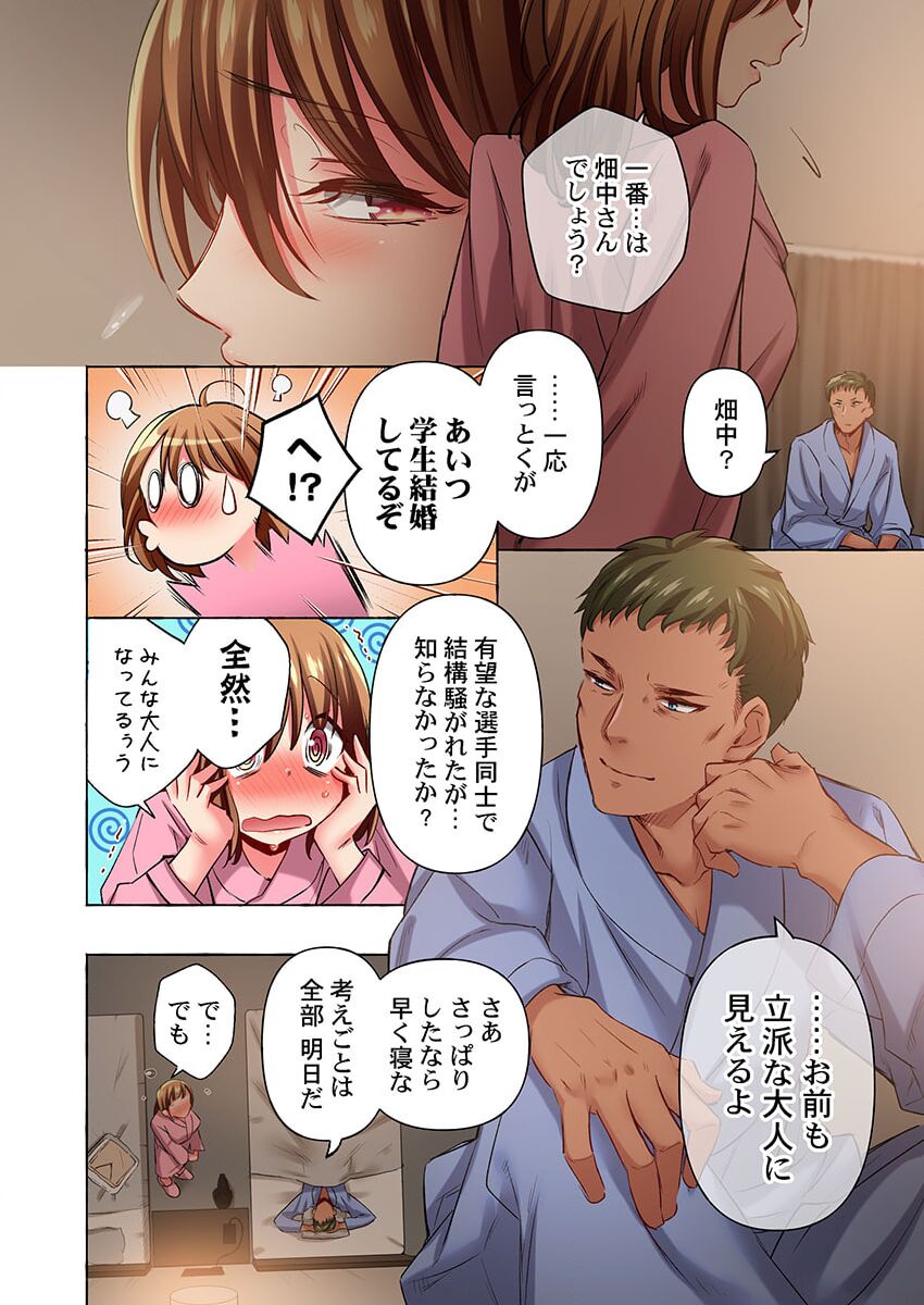 [Momoshika Fujiko] Maihama Yuki no Ikigao wa Bukatsu Komon no Ore shika Shiranai 36 image number 10