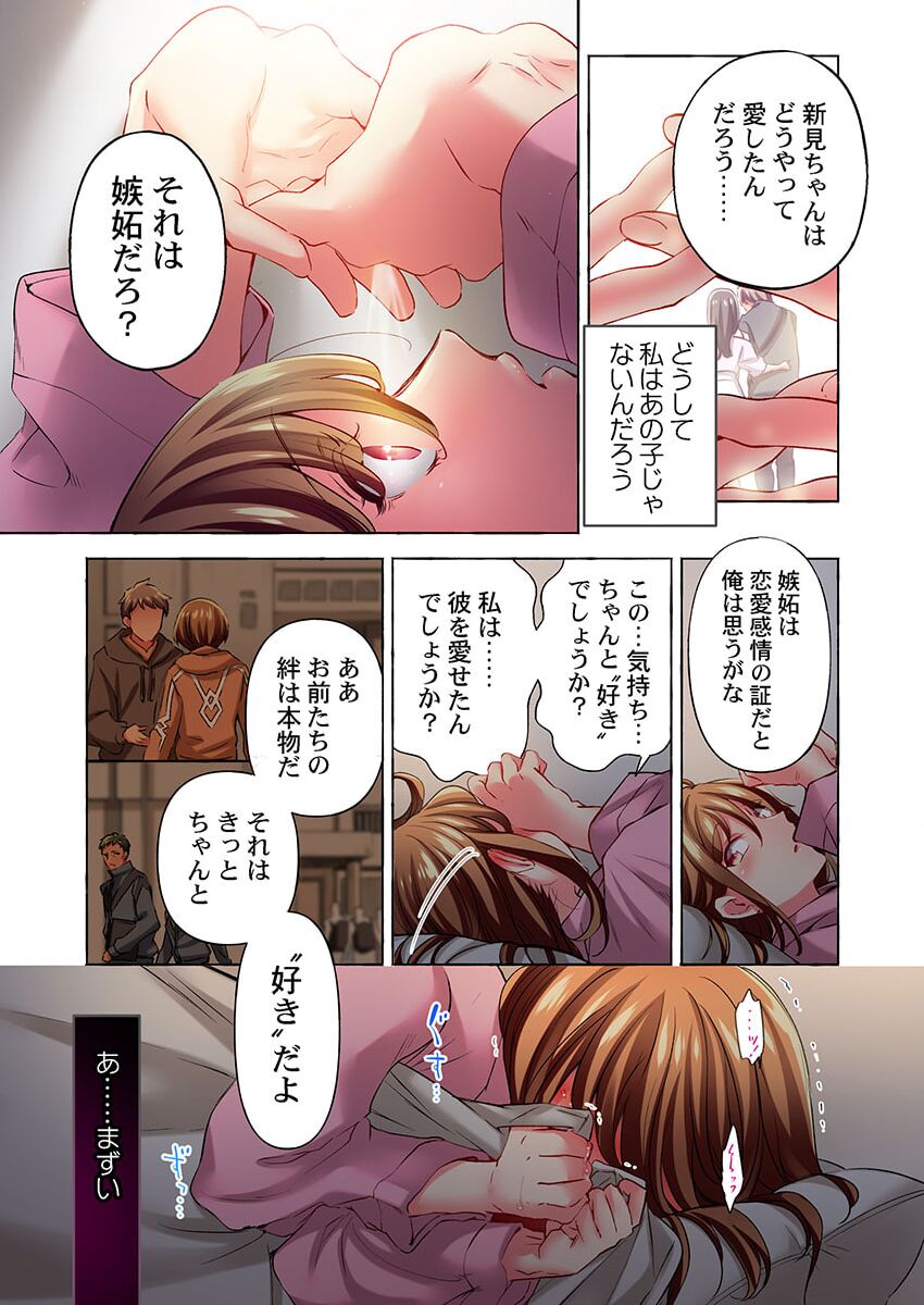 [Momoshika Fujiko] Maihama Yuki no Ikigao wa Bukatsu Komon no Ore shika Shiranai 36 image number 13