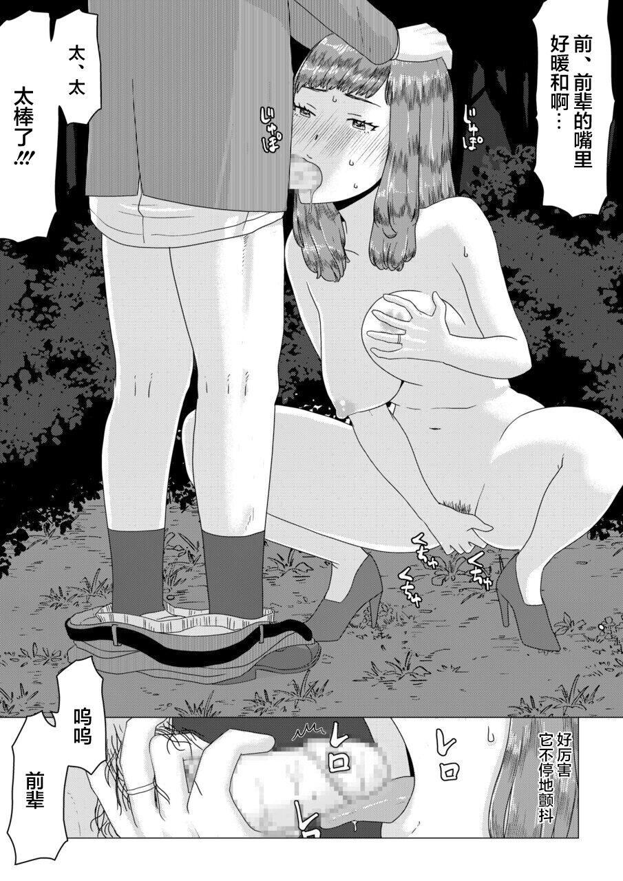 [Jigoku no Nyanko] Mei-senpai no Netorase Panic! (Zenpen) | 芽依前辈的绿帽王八恐慌!(前編) [Chinese] [超勇漢化組] изображение № 18