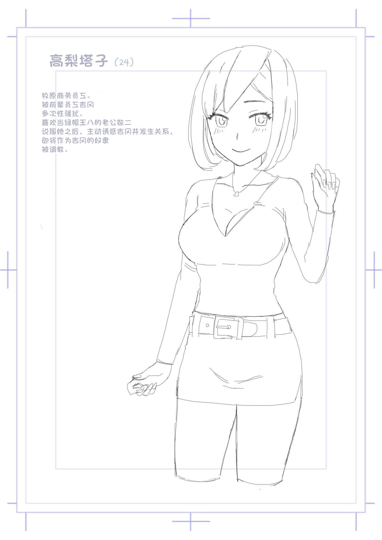 [Jigoku no Nyanko] Netorase Tsuma Takanashi Touko [Chinese] [超勇漢化組] 图片编号 1