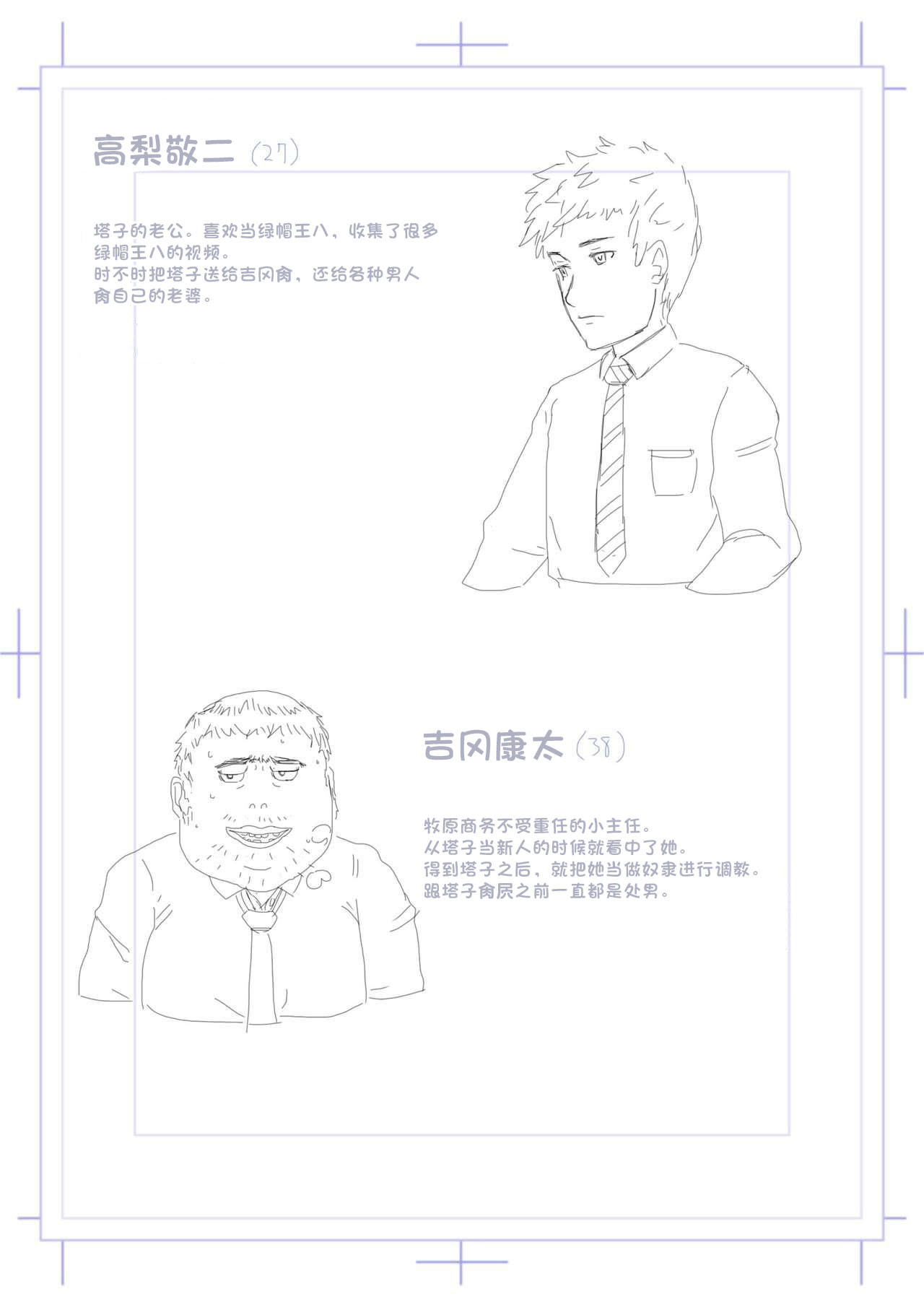 [Jigoku no Nyanko] Netorase Tsuma Takanashi Touko [Chinese] [超勇漢化組] 图片编号 2