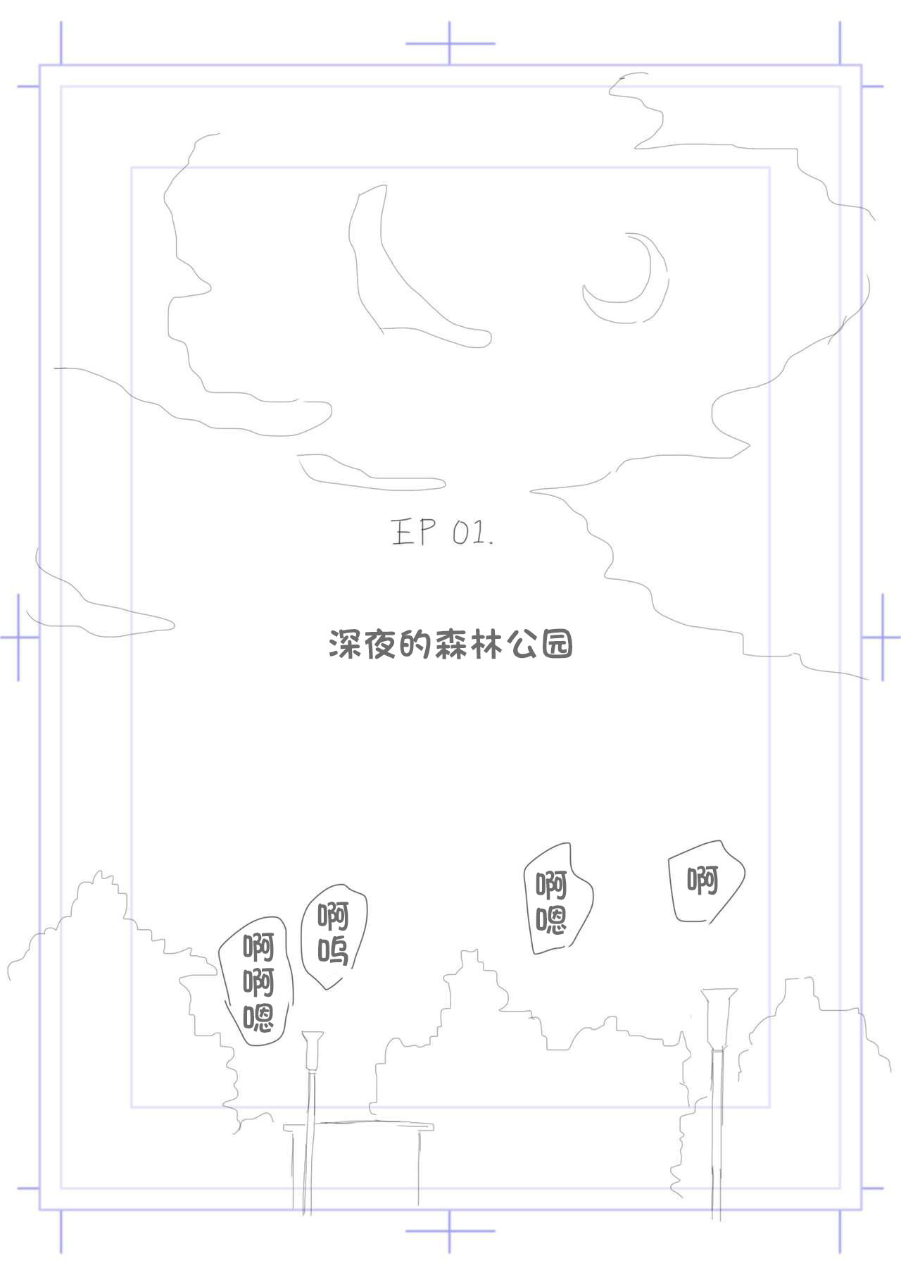 [Jigoku no Nyanko] Netorase Tsuma Takanashi Touko [Chinese] [超勇漢化組] 图片编号 3