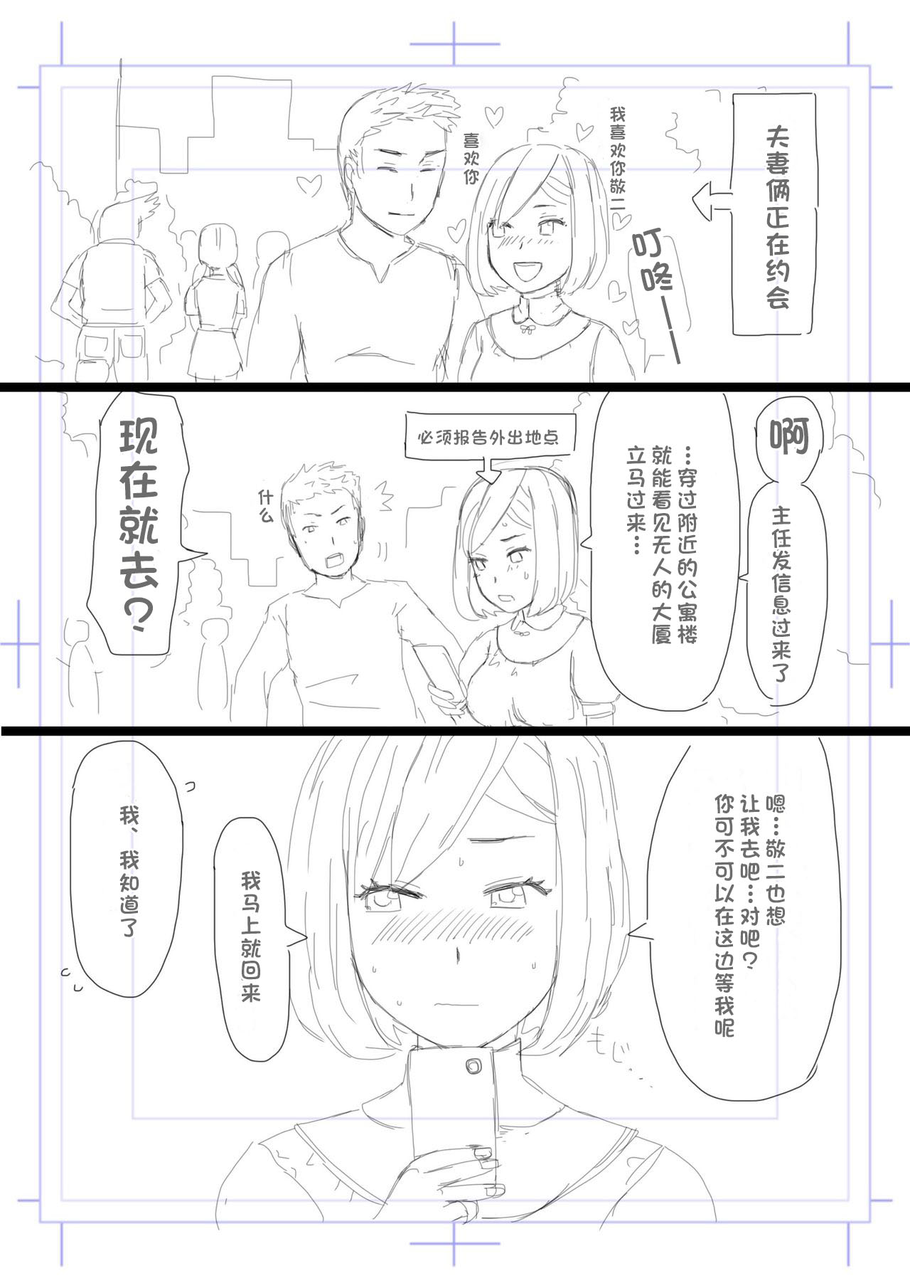 [Jigoku no Nyanko] Netorase Tsuma Takanashi Touko [Chinese] [超勇漢化組] 图片编号 9