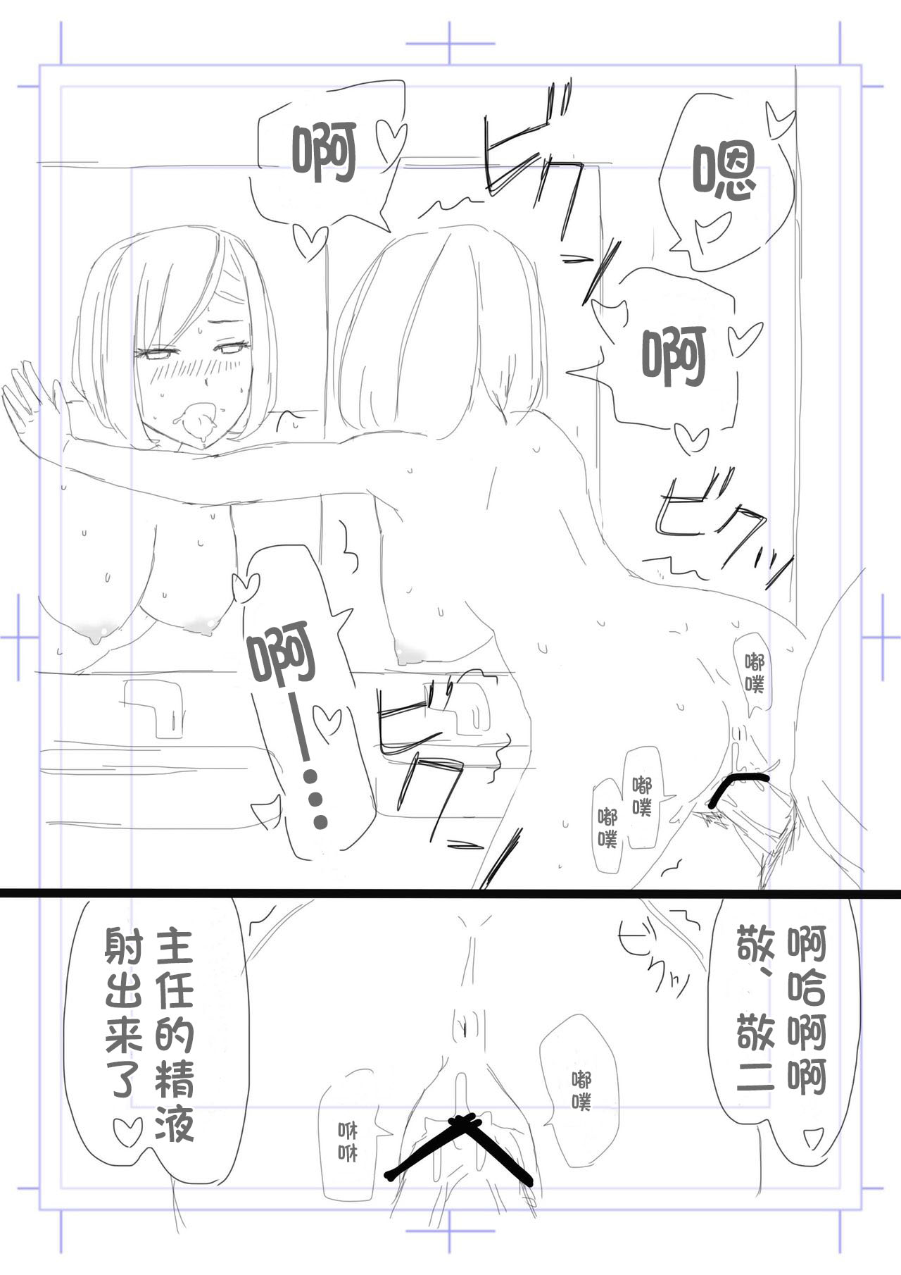 [Jigoku no Nyanko] Netorase Tsuma Takanashi Touko [Chinese] [超勇漢化組] 图片编号 13