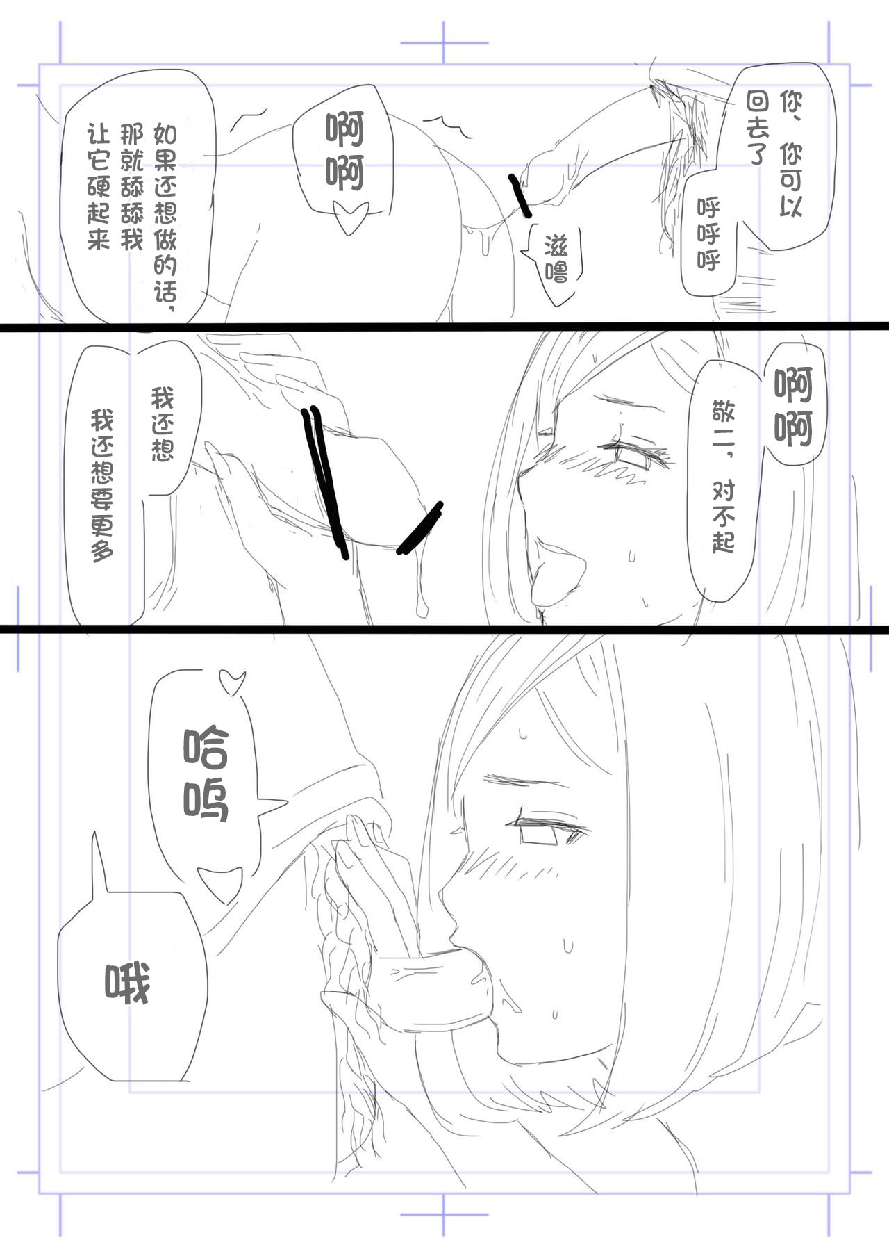 [Jigoku no Nyanko] Netorase Tsuma Takanashi Touko [Chinese] [超勇漢化組] 图片编号 14