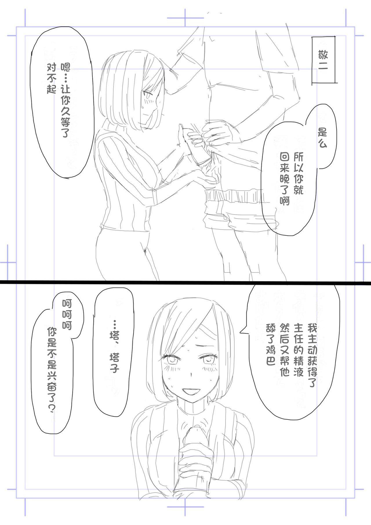 [Jigoku no Nyanko] Netorase Tsuma Takanashi Touko [Chinese] [超勇漢化組] 图片编号 17