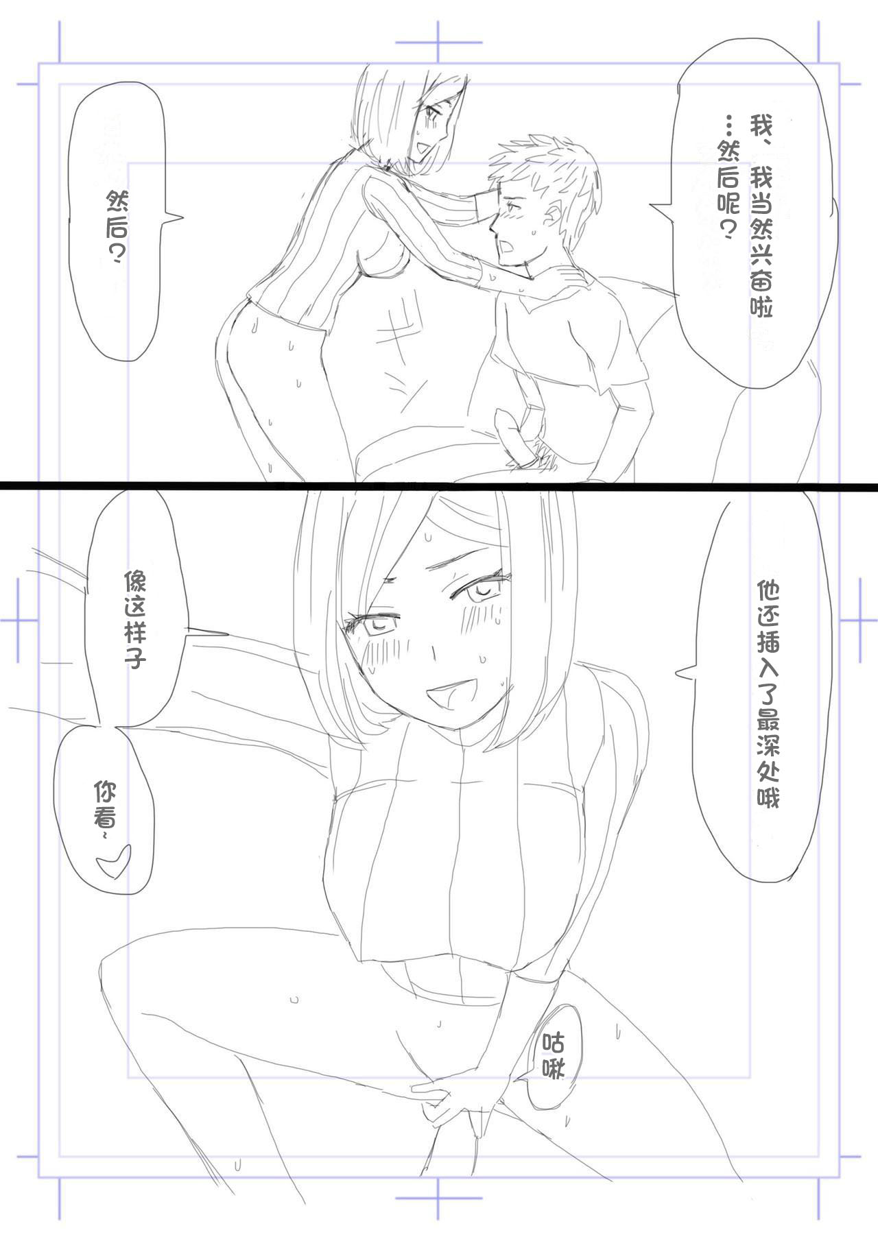 [Jigoku no Nyanko] Netorase Tsuma Takanashi Touko [Chinese] [超勇漢化組] 图片编号 18