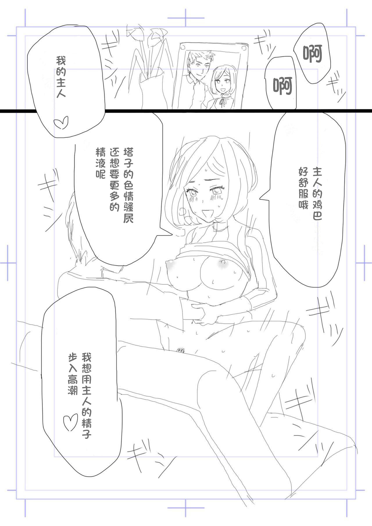 [Jigoku no Nyanko] Netorase Tsuma Takanashi Touko [Chinese] [超勇漢化組] 图片编号 19