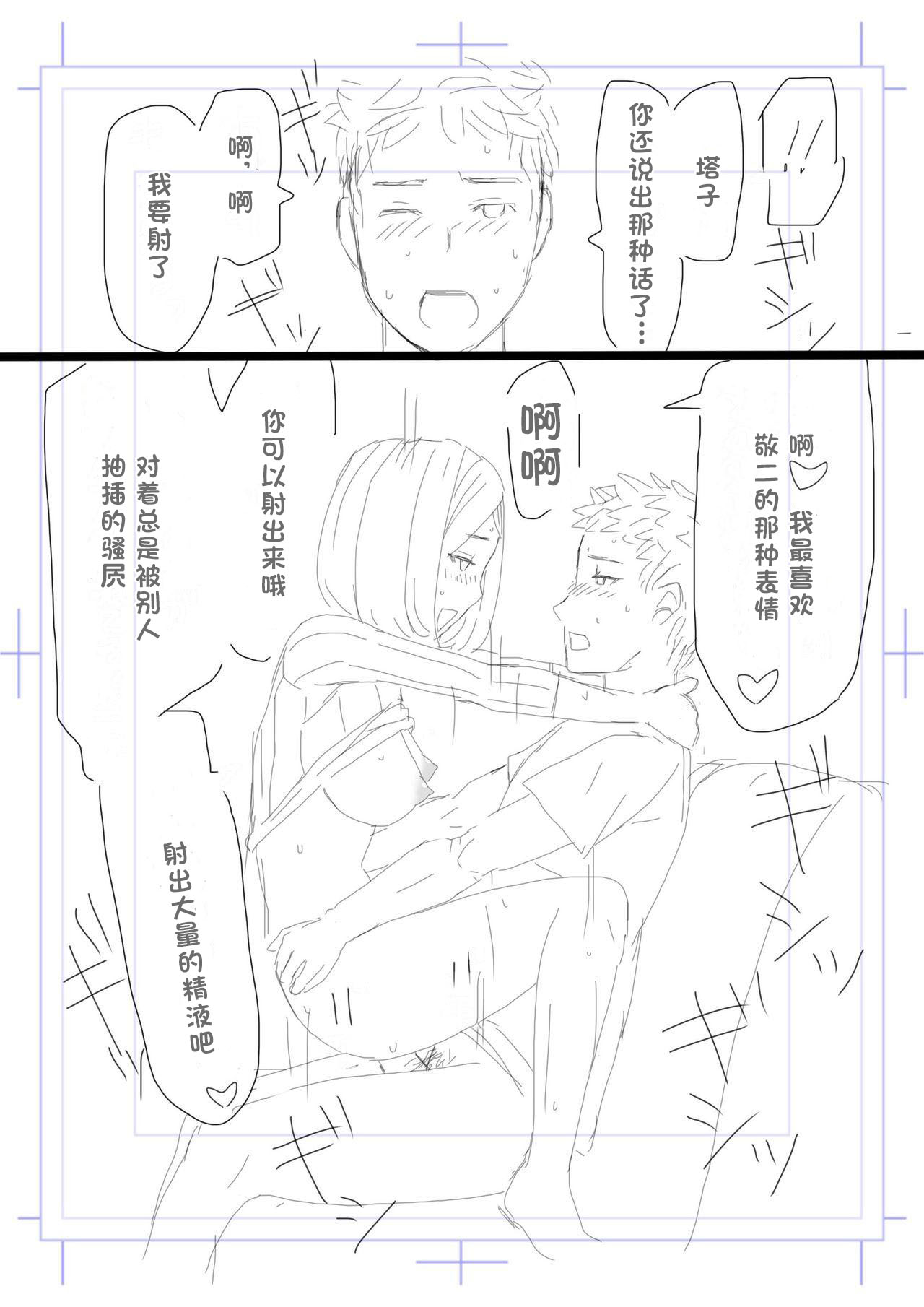 [Jigoku no Nyanko] Netorase Tsuma Takanashi Touko [Chinese] [超勇漢化組] 图片编号 21