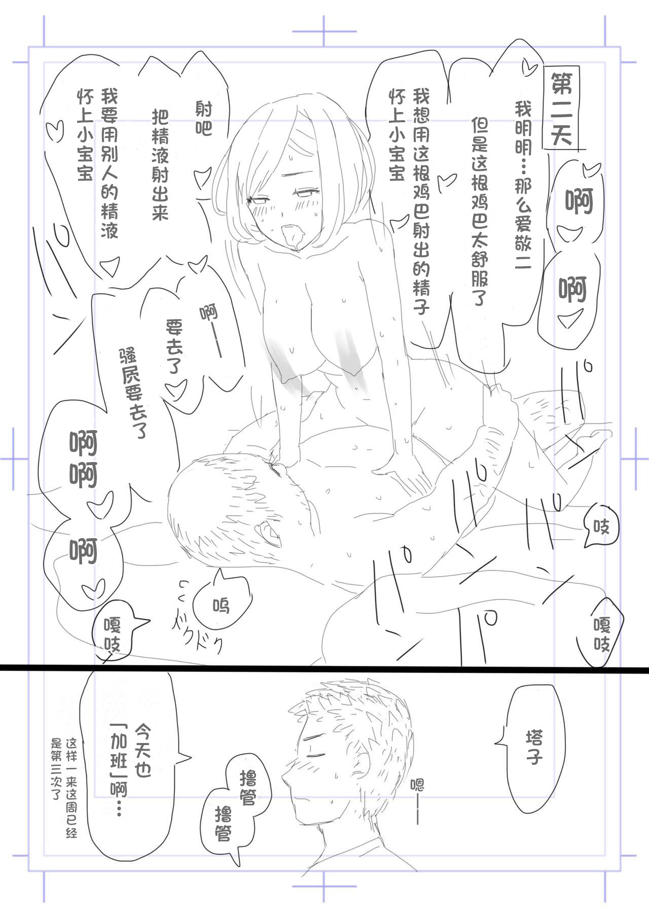 [Jigoku no Nyanko] Netorase Tsuma Takanashi Touko [Chinese] [超勇漢化組] 图片编号 23