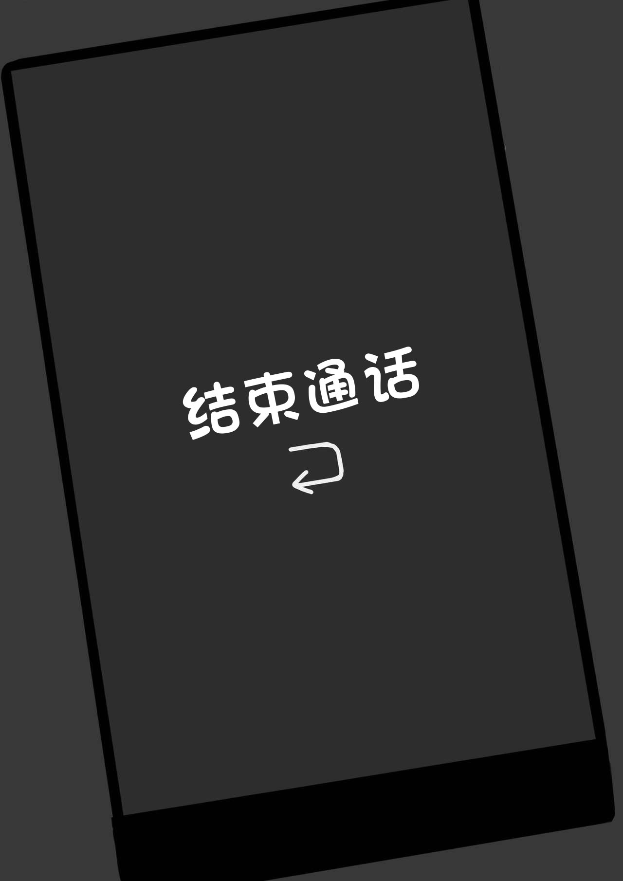 [Jigoku no Nyanko] Netorase Tsuma Takanashi Touko [Chinese] [超勇漢化組] 图片编号 29