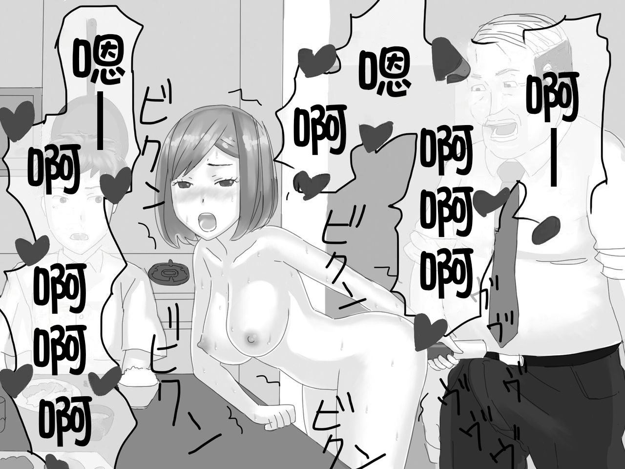 [Jigoku no Nyanko] Netorase Tsuma Takanashi Touko [Chinese] [超勇漢化組] 图片编号 69