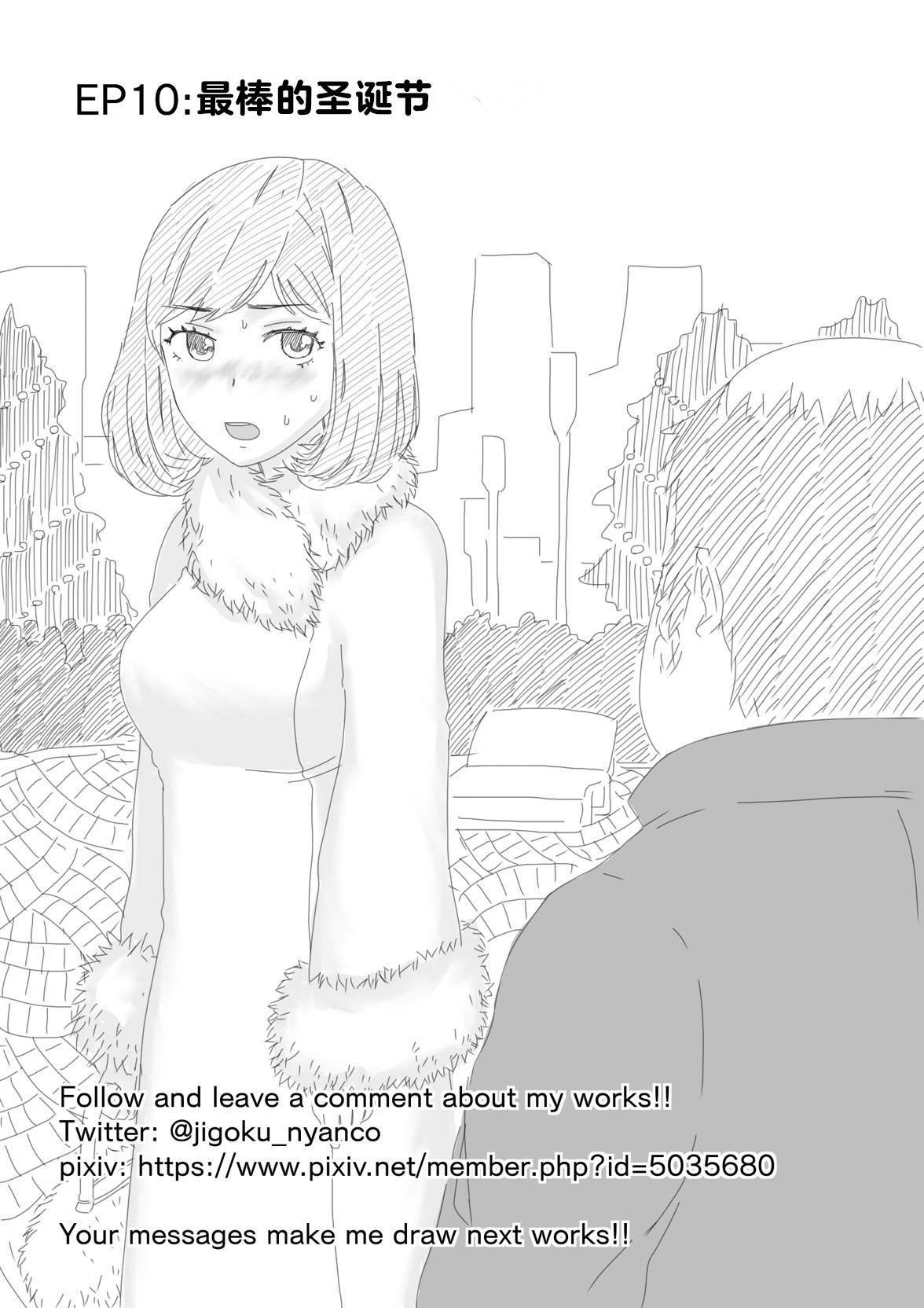 [Jigoku no Nyanko] Netorase Tsuma Takanashi Touko [Chinese] [超勇漢化組] 图片编号 96